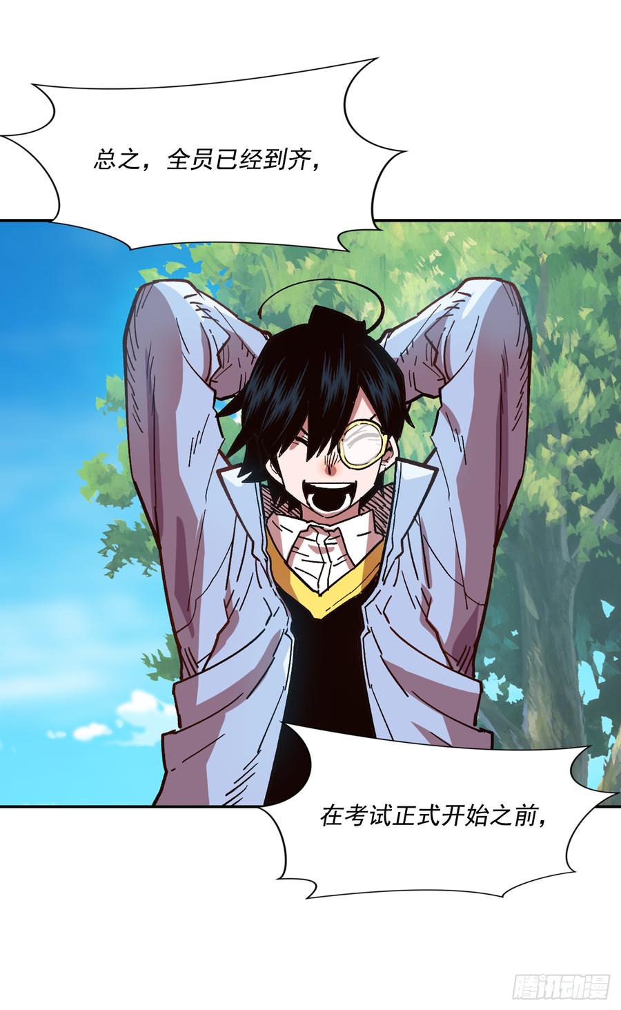 15.神树和神鸟(1/2)-第16话