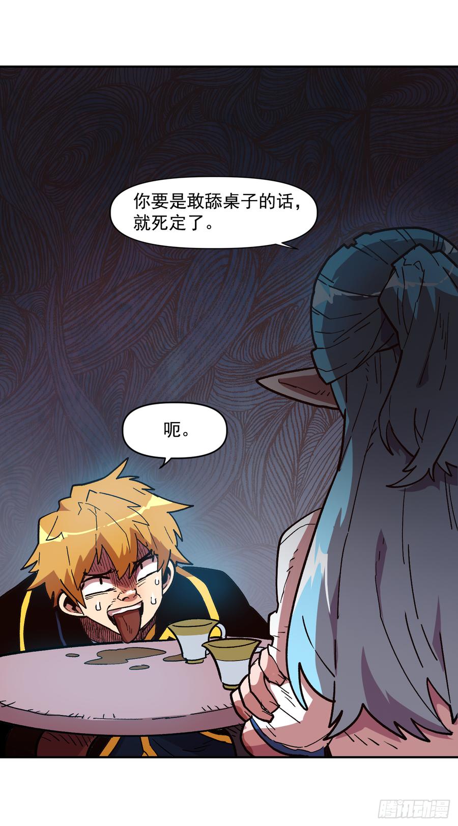 17.她的过去(1/2)-第18话