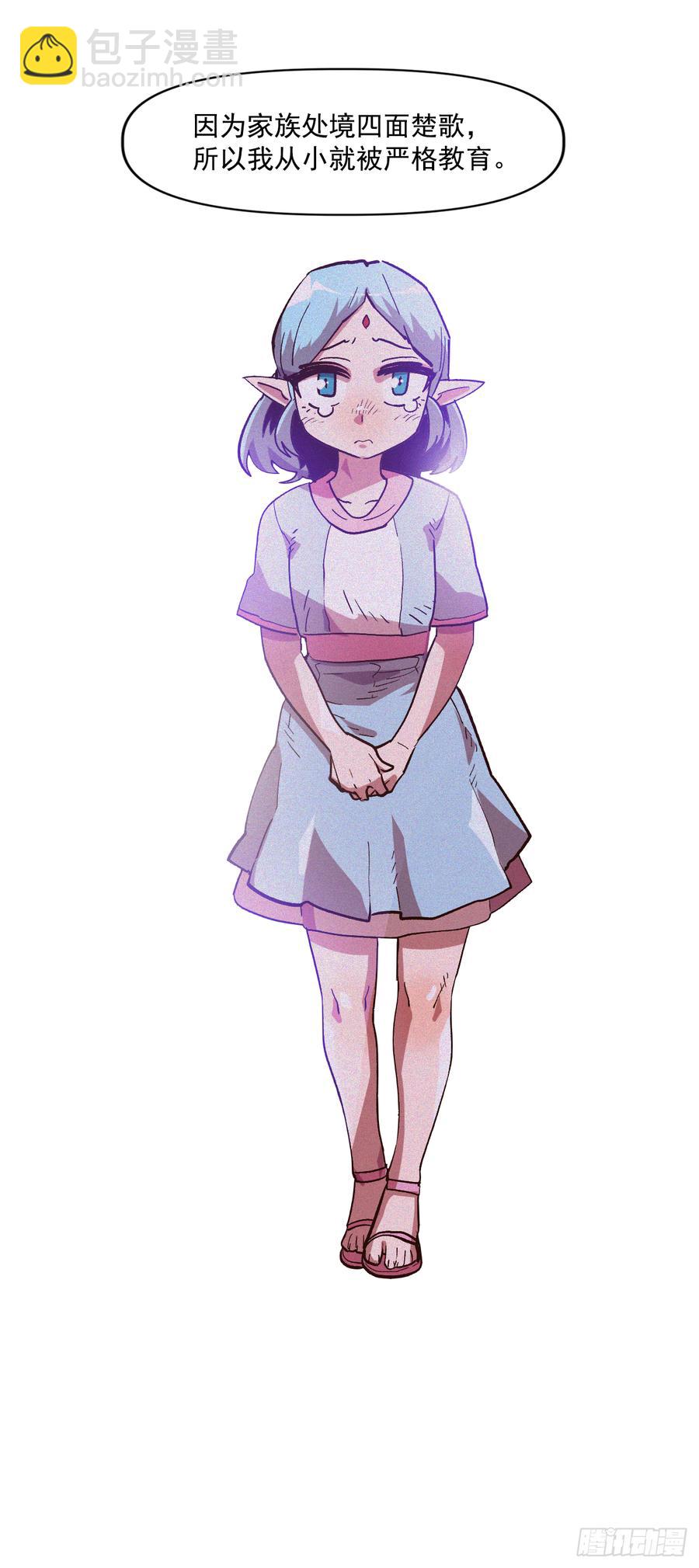 17.她的过去(1/2)-第18话