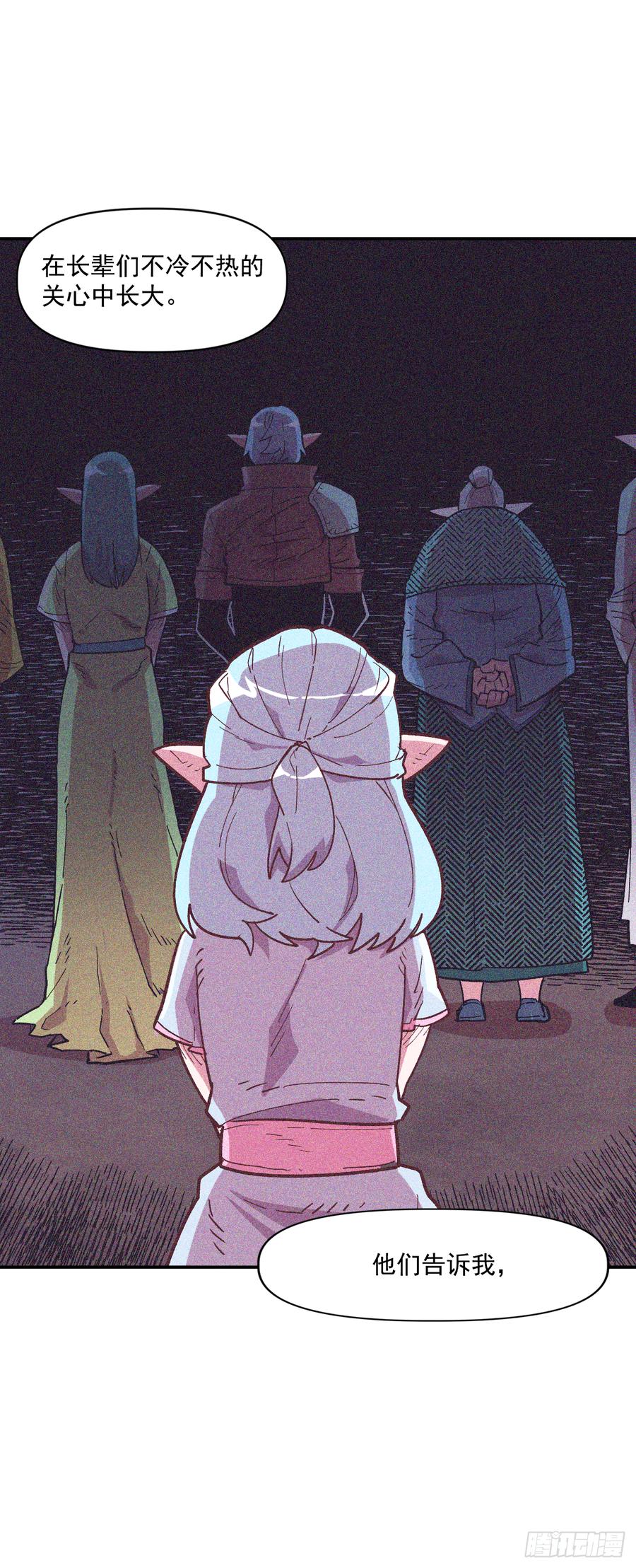 17.她的过去(1/2)-第18话