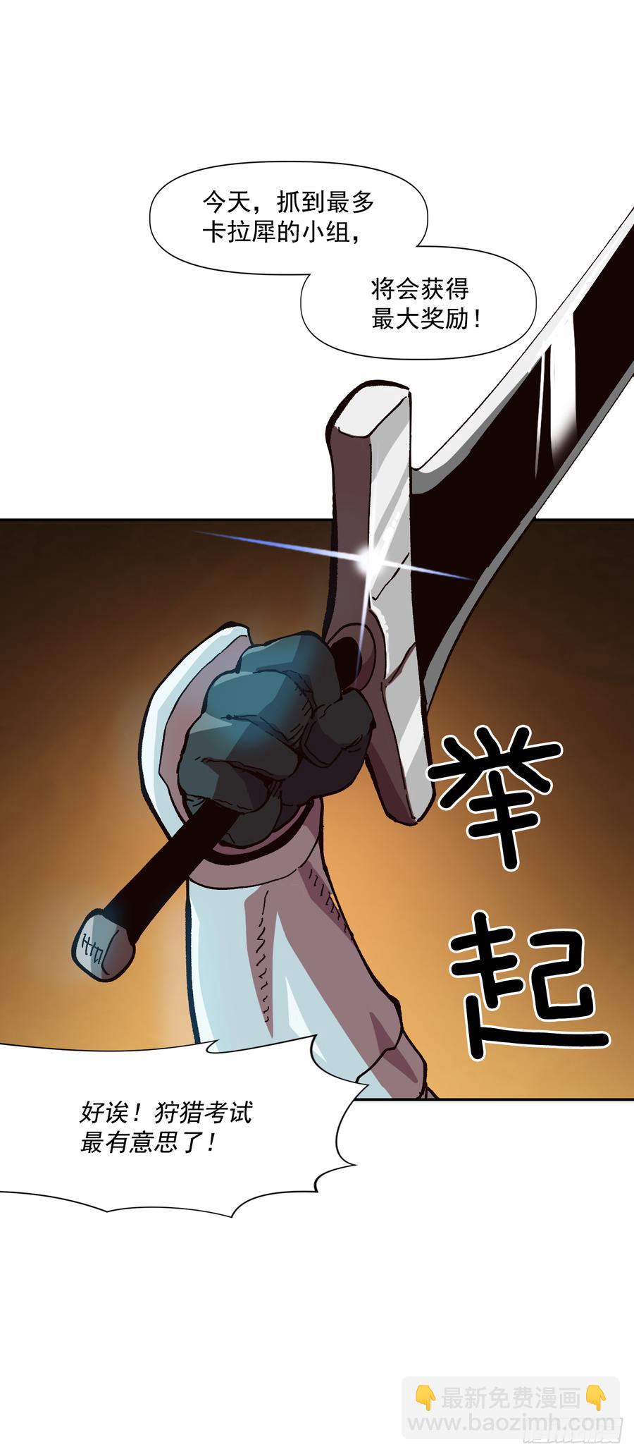 19.就这样结束了吗？(1/2)-第20话