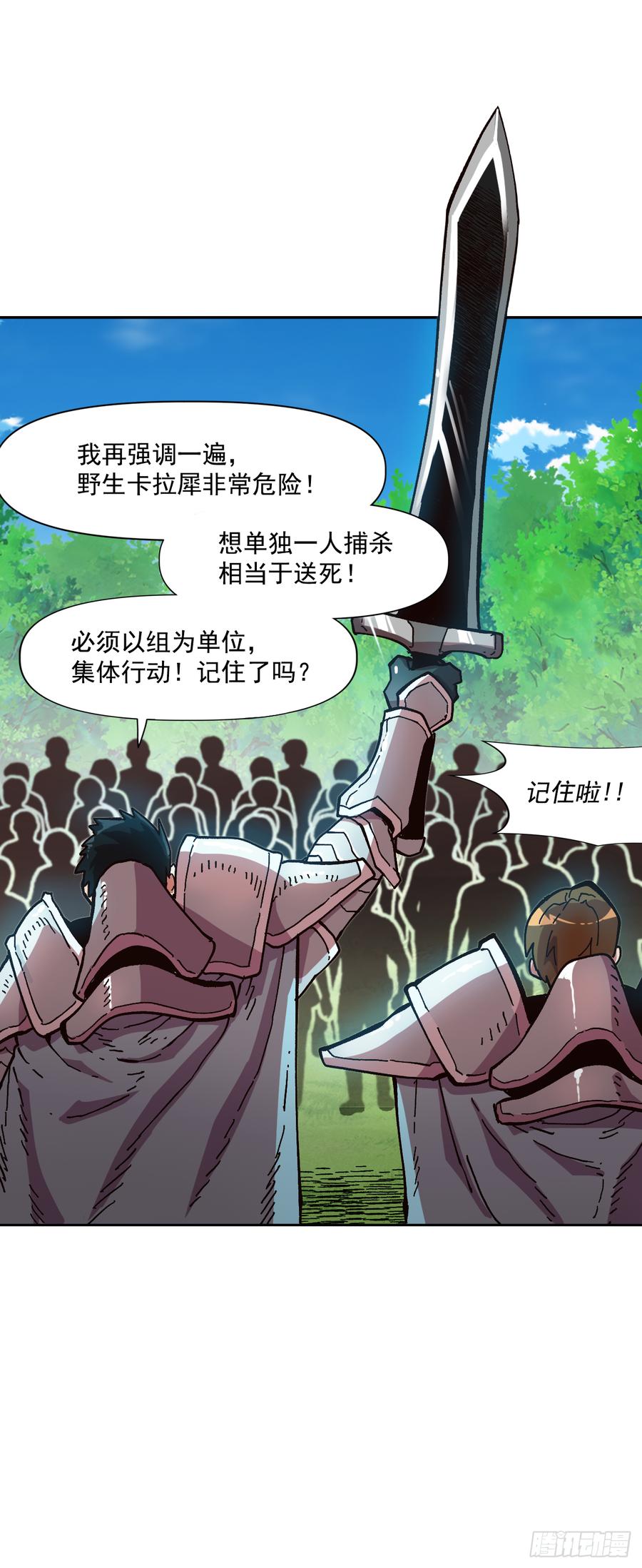 19.就这样结束了吗？(1/2)-第20话