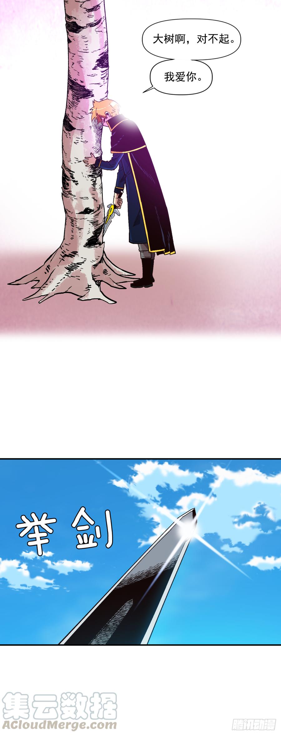 21.第三次测试(1/2)-第22话