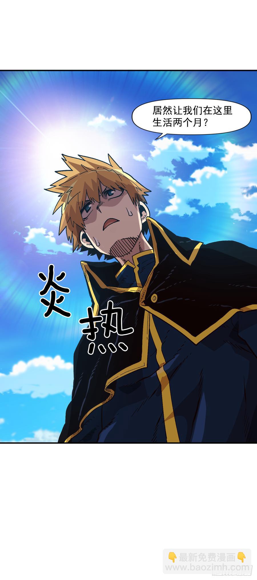 21.第三次测试(1/2)-第22话