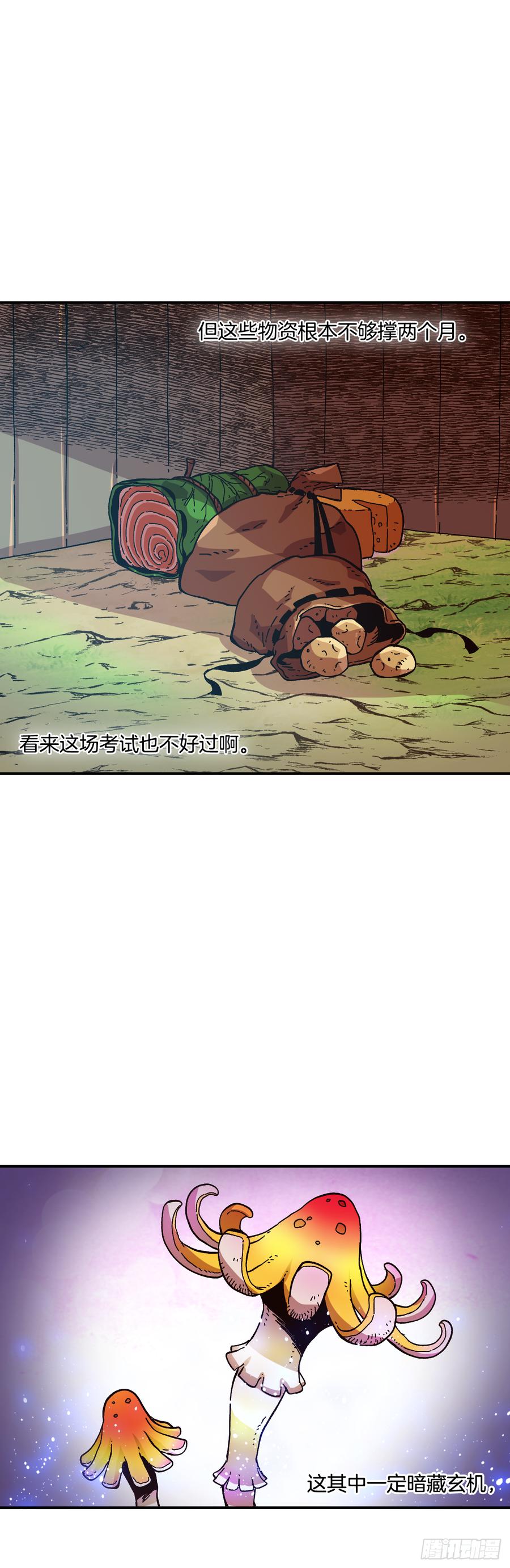 21.第三次测试(1/2)-第22话