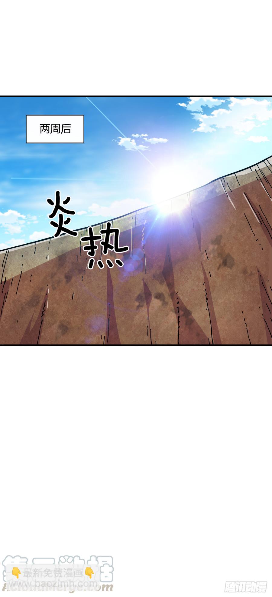 21.第三次测试(1/2)-第22话