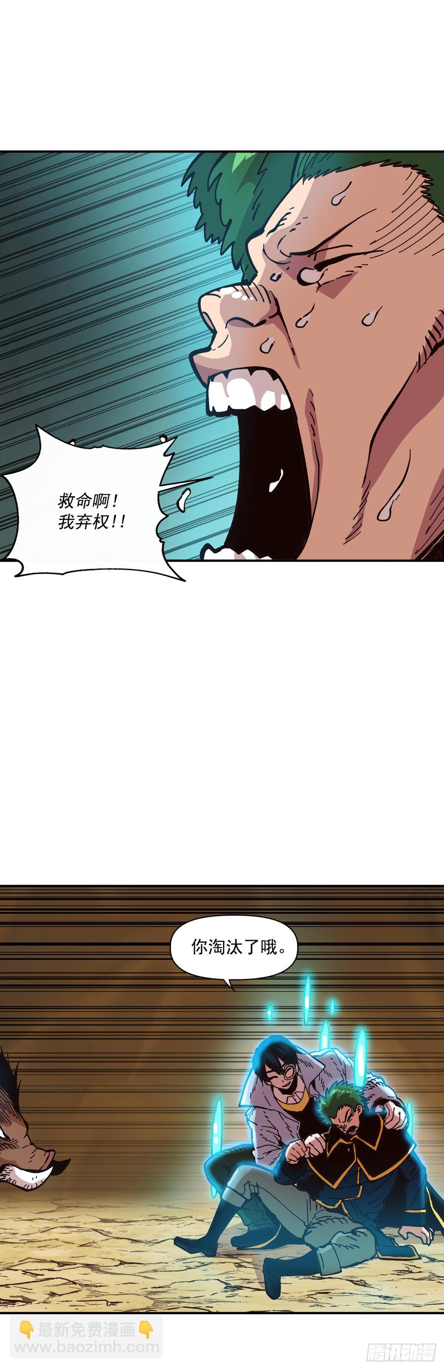 21.第三次测试(1/2)-第22话