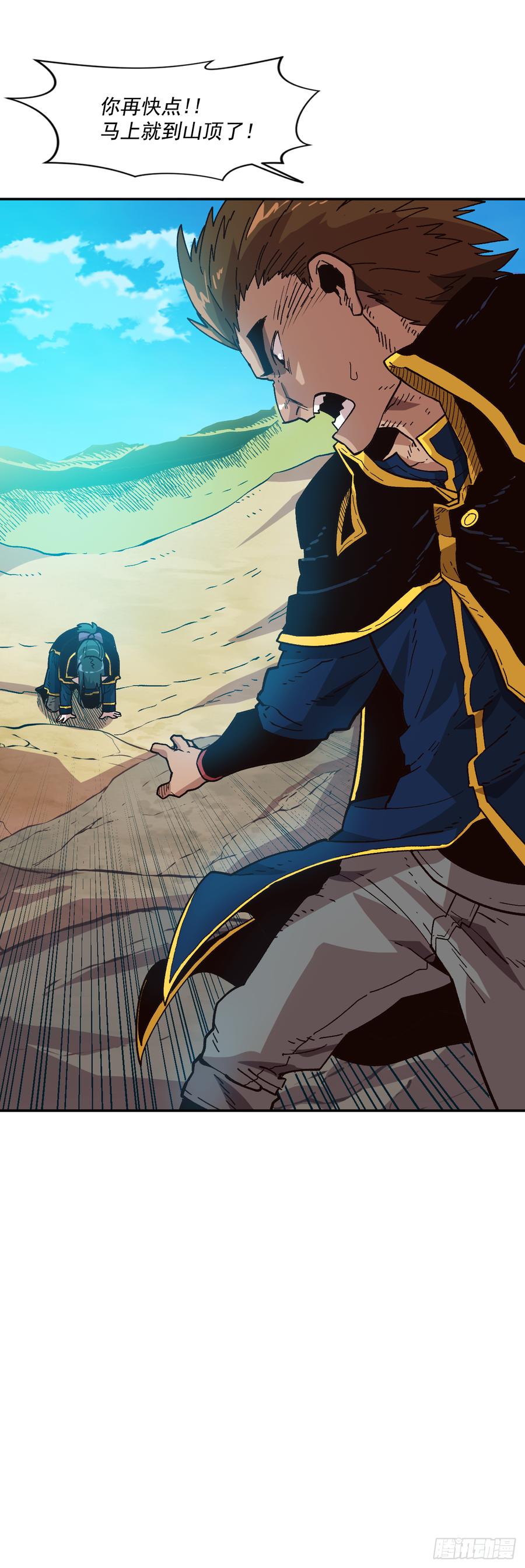 21.第三次测试(1/2)-第22话