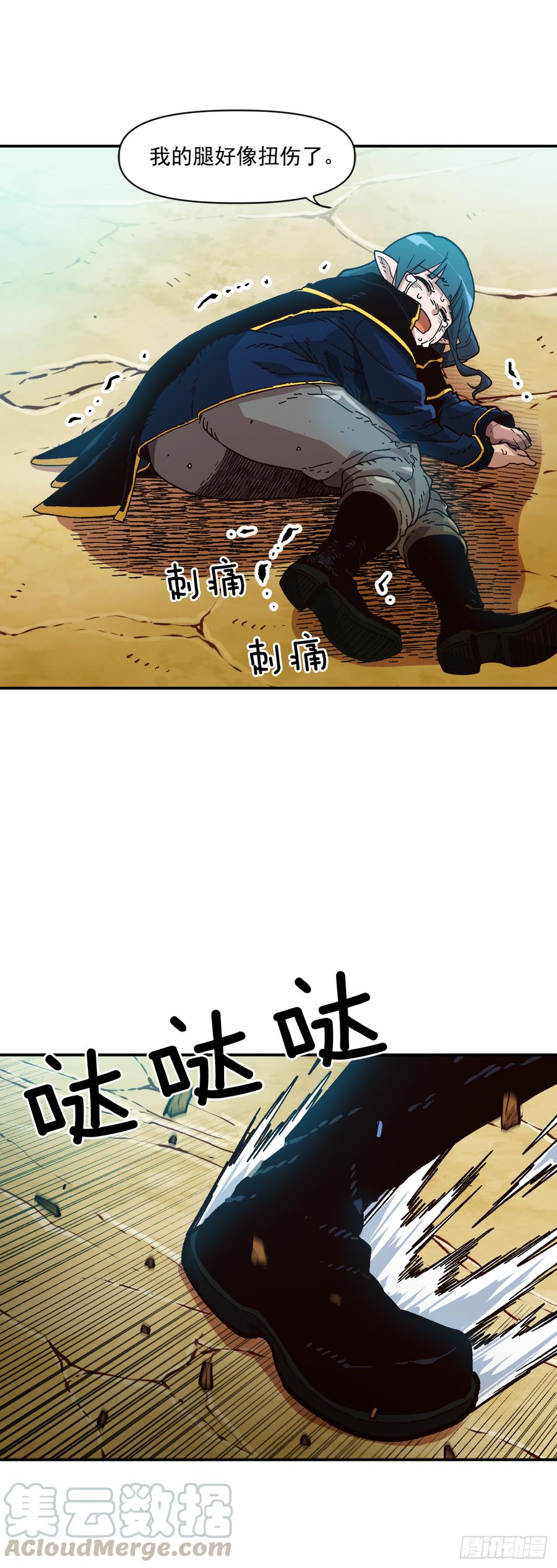 21.第三次测试(1/2)-第22话