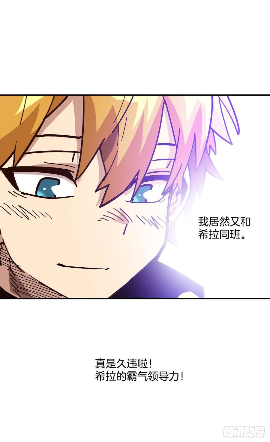 23.三年级的体能测试(1/2)-第24话