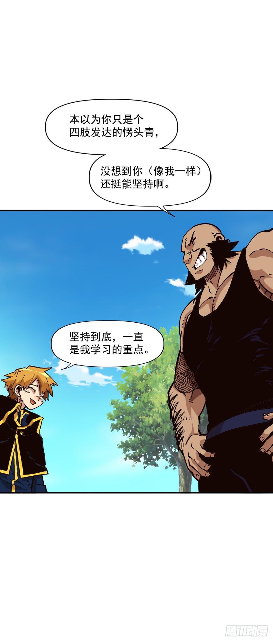 23.三年级的体能测试(1/2)-第24话