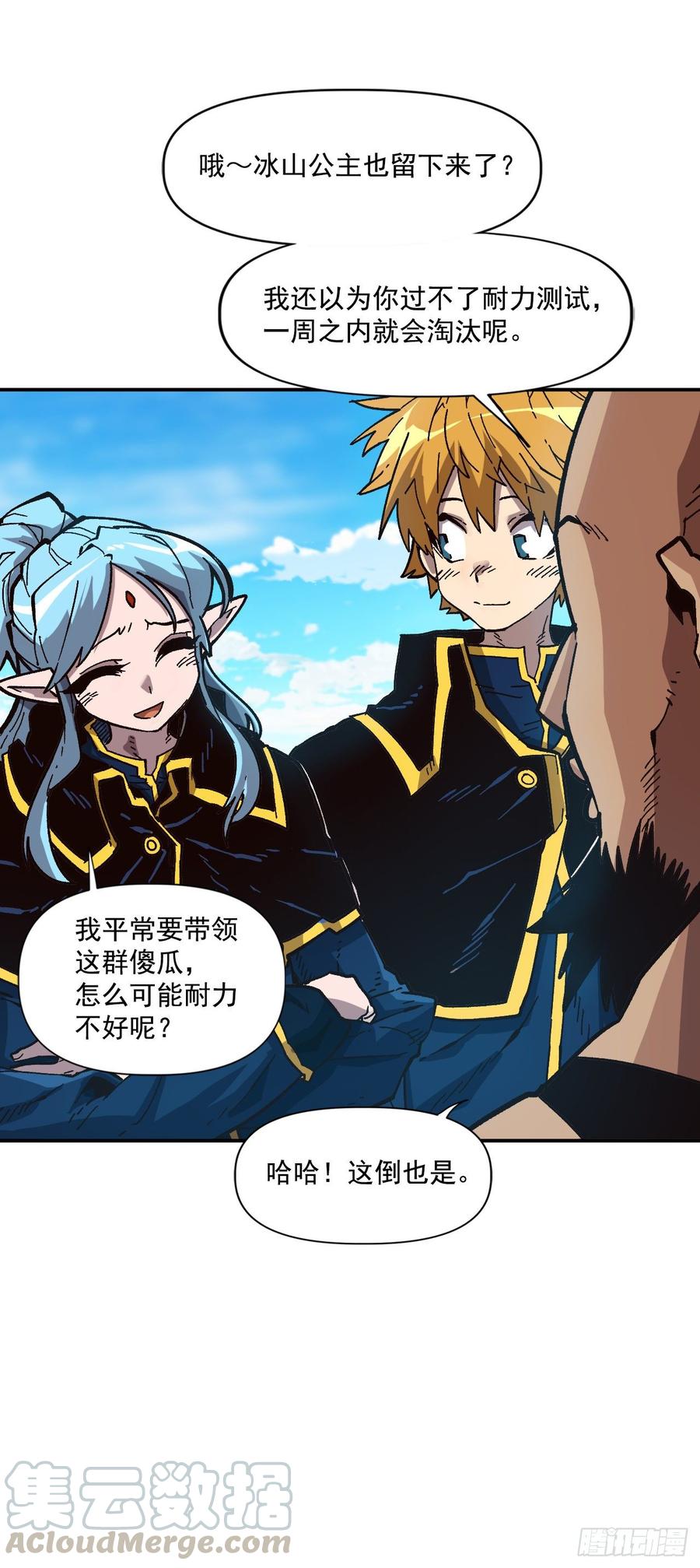 23.三年级的体能测试(1/2)-第24话