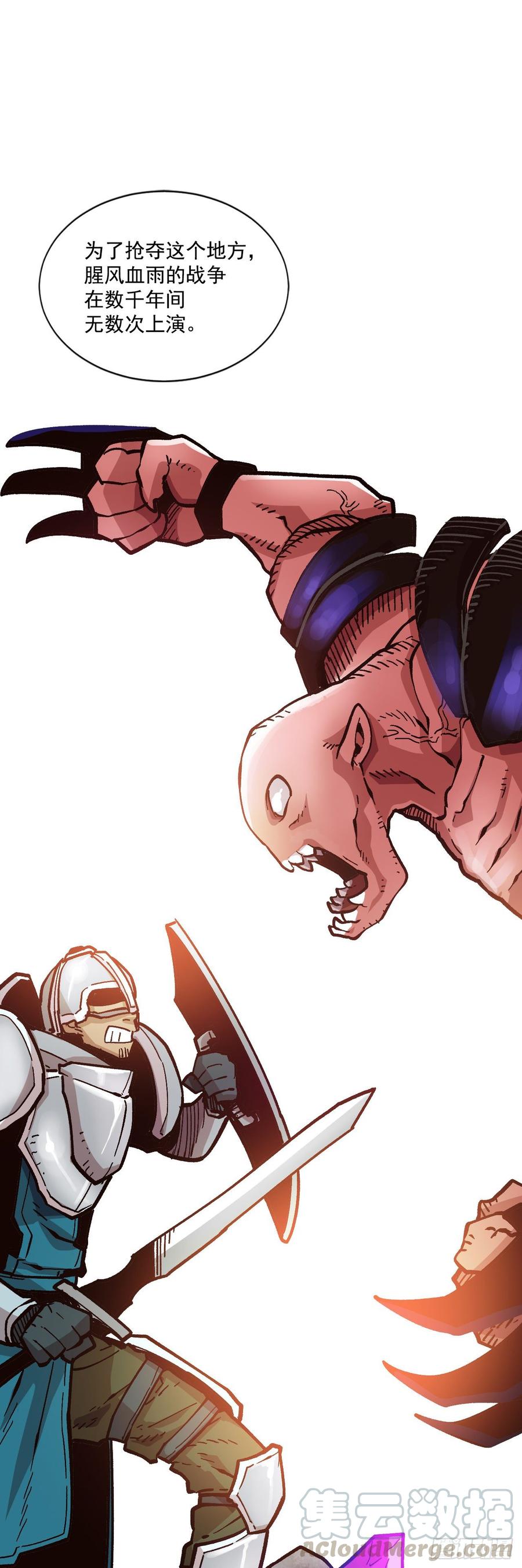 25.欧米尔矿山(1/2)-第26话