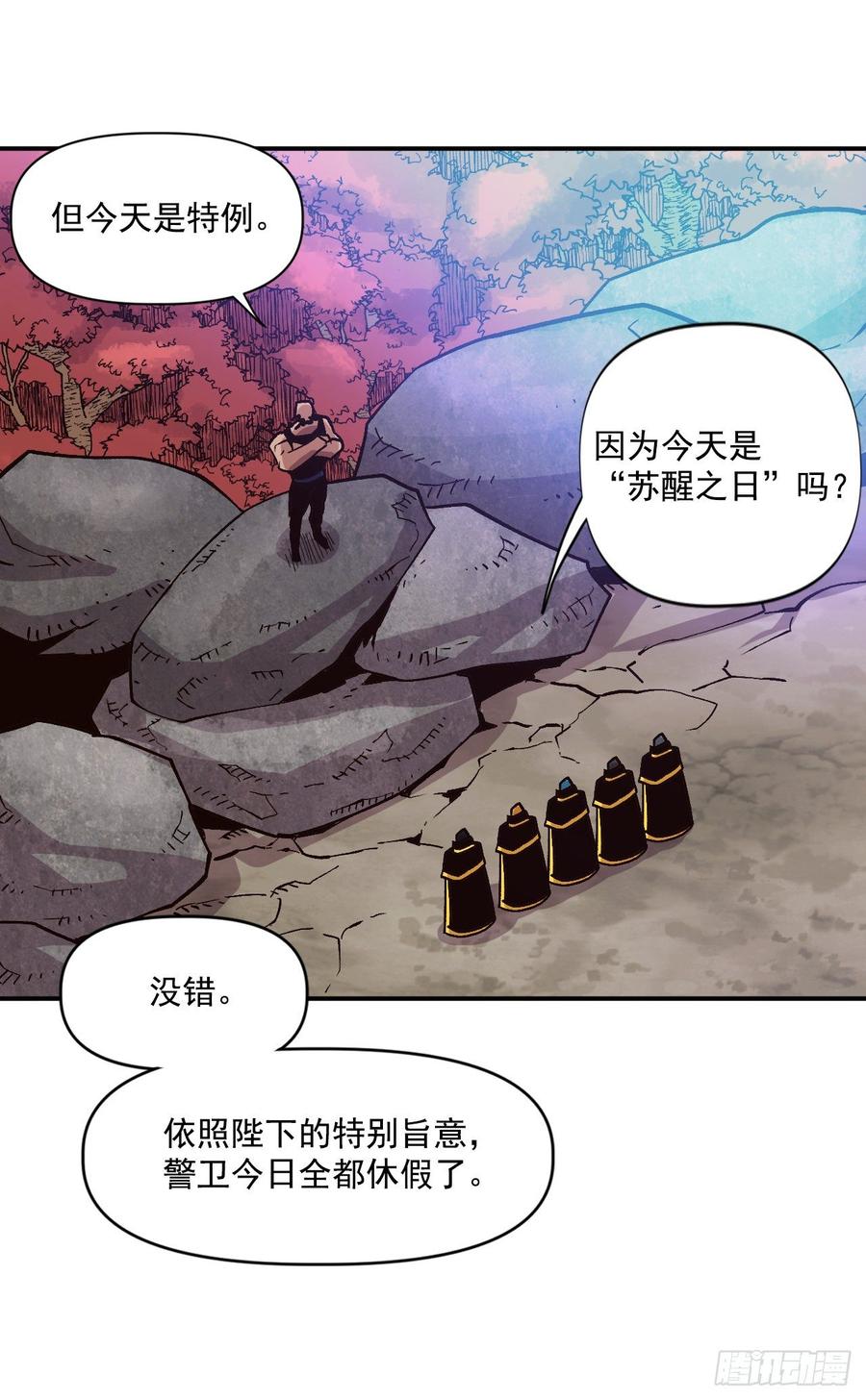 25.欧米尔矿山(1/2)-第26话