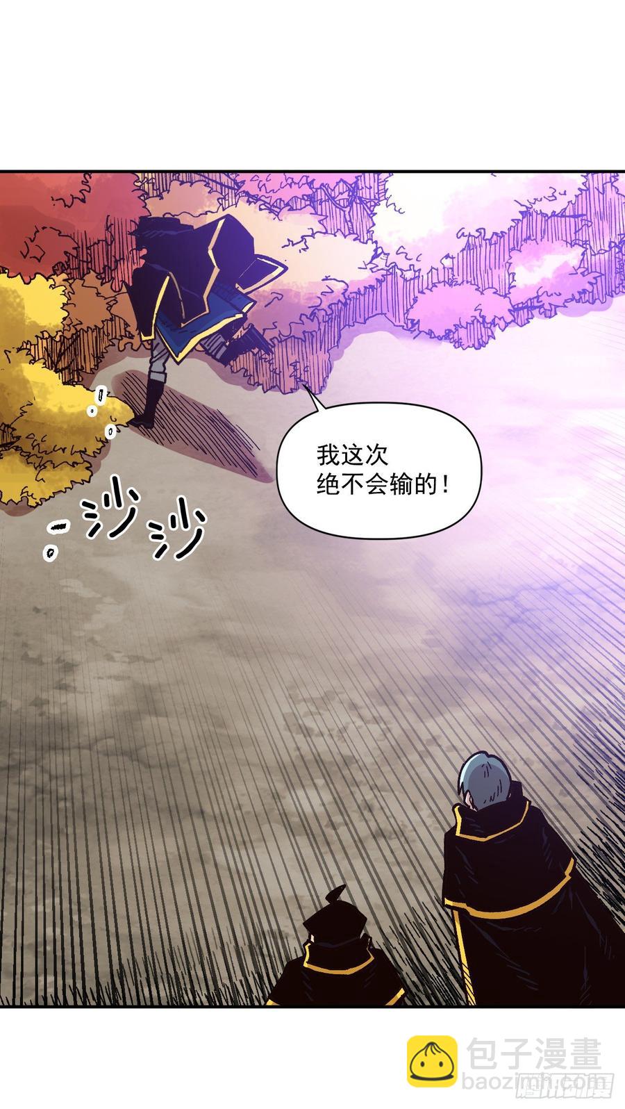 25.欧米尔矿山(1/2)-第26话