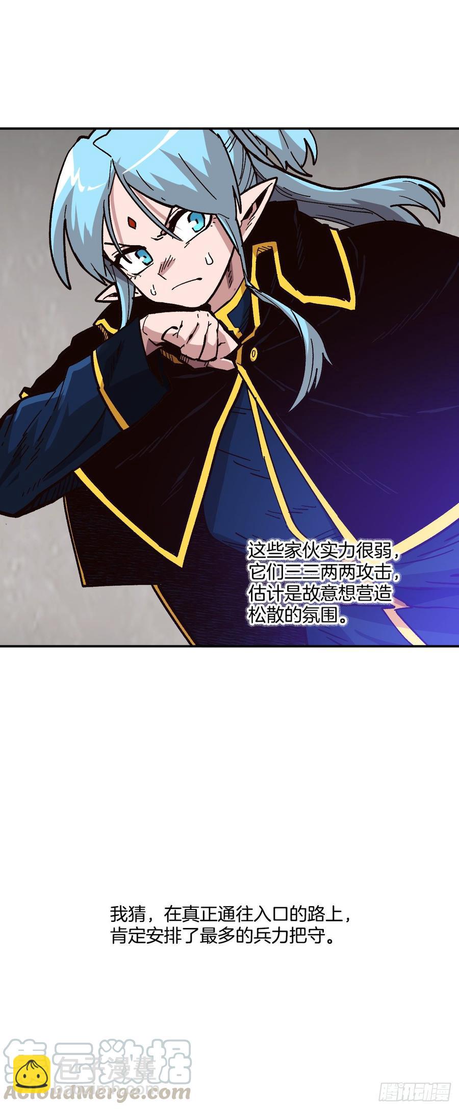 25.欧米尔矿山(1/2)-第26话