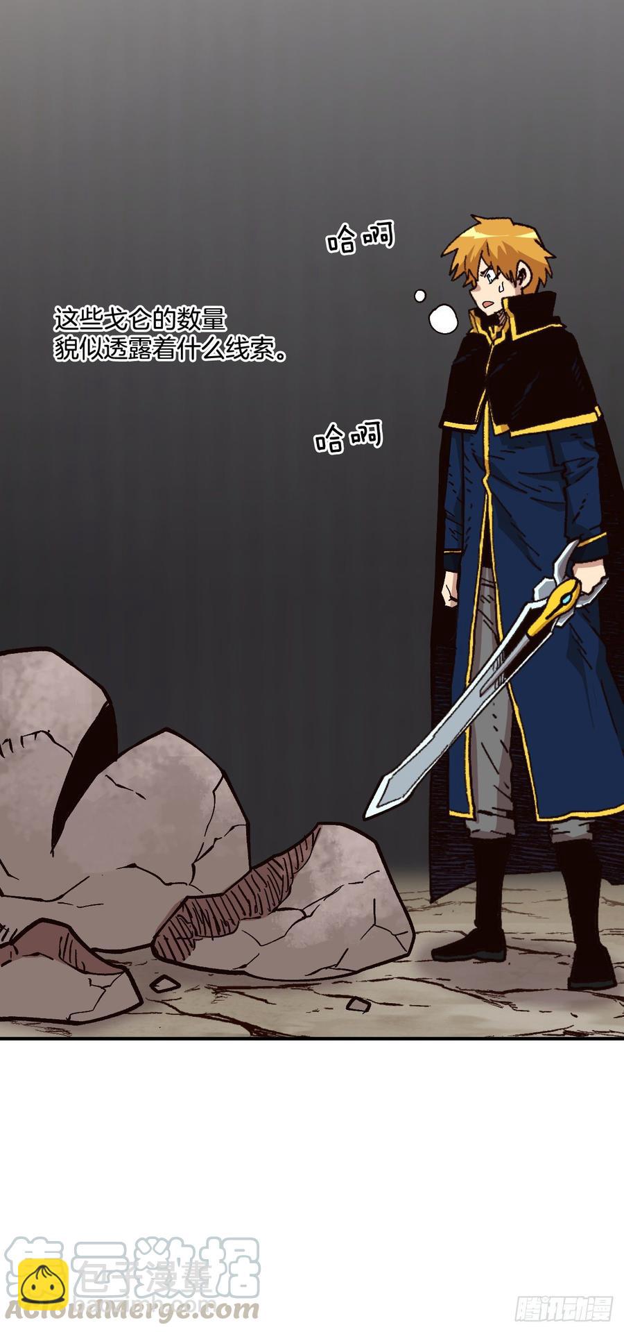 25.欧米尔矿山(1/2)-第26话