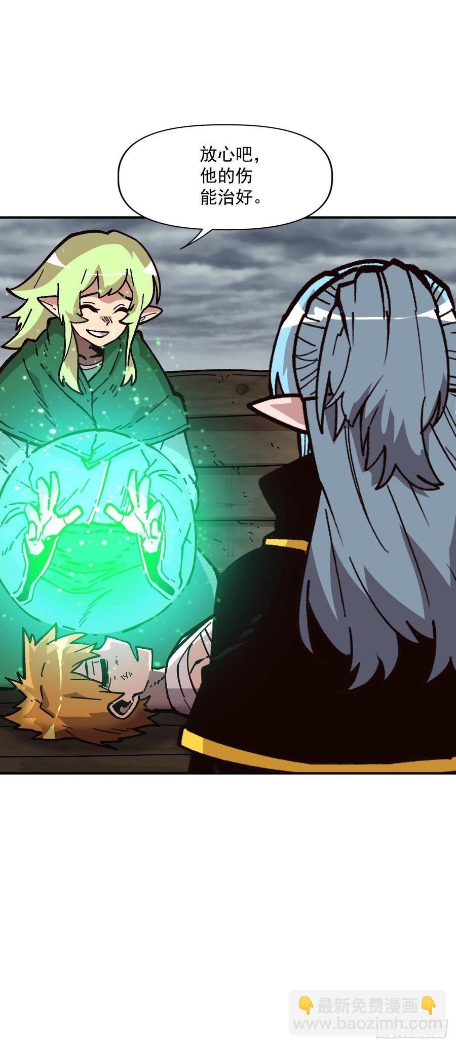 27.我淘汰了？！(1/2)-第28话