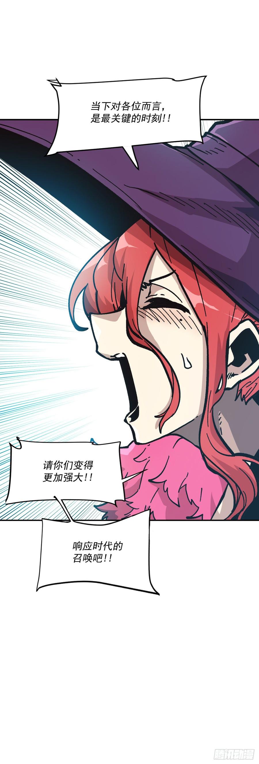 27.我淘汰了？！(1/2)-第28话