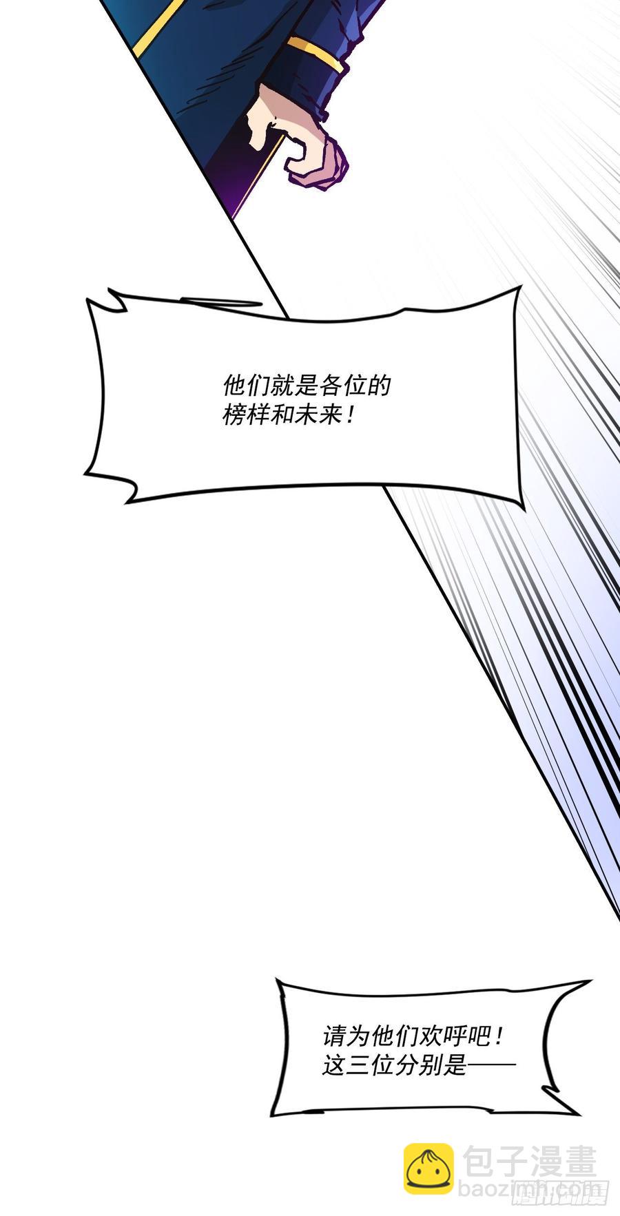 27.我淘汰了？！(1/2)-第28话