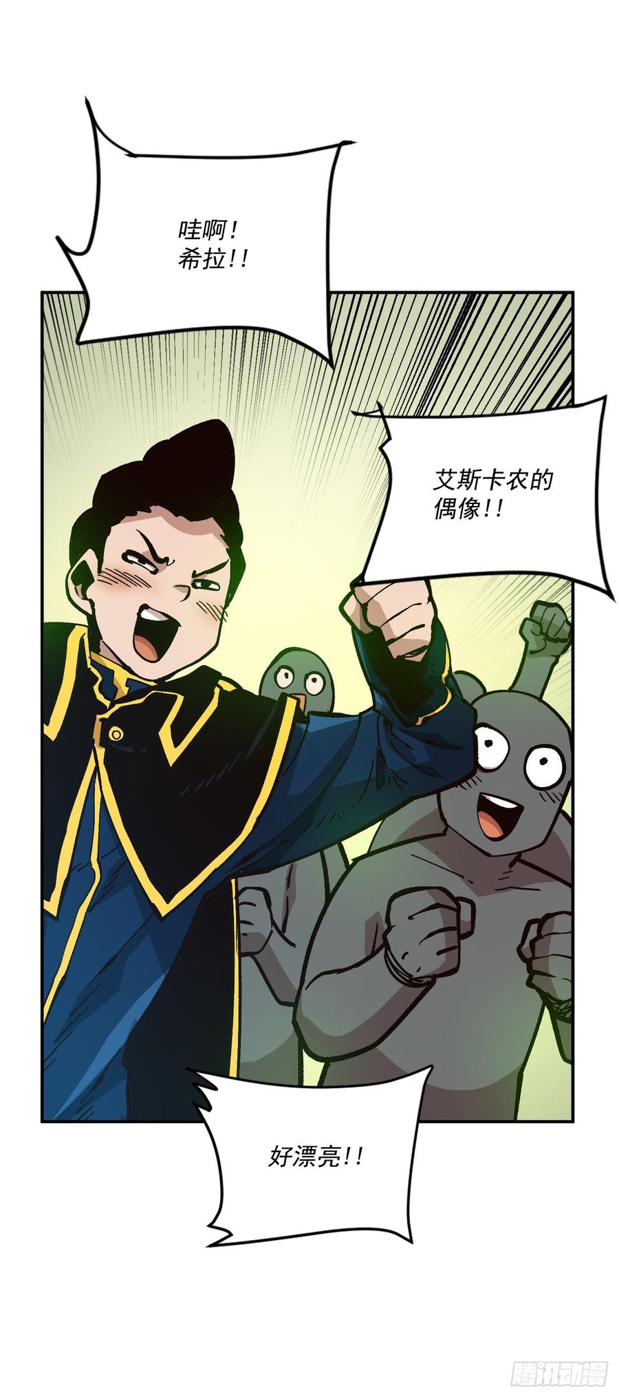 27.我淘汰了？！(1/2)-第28话