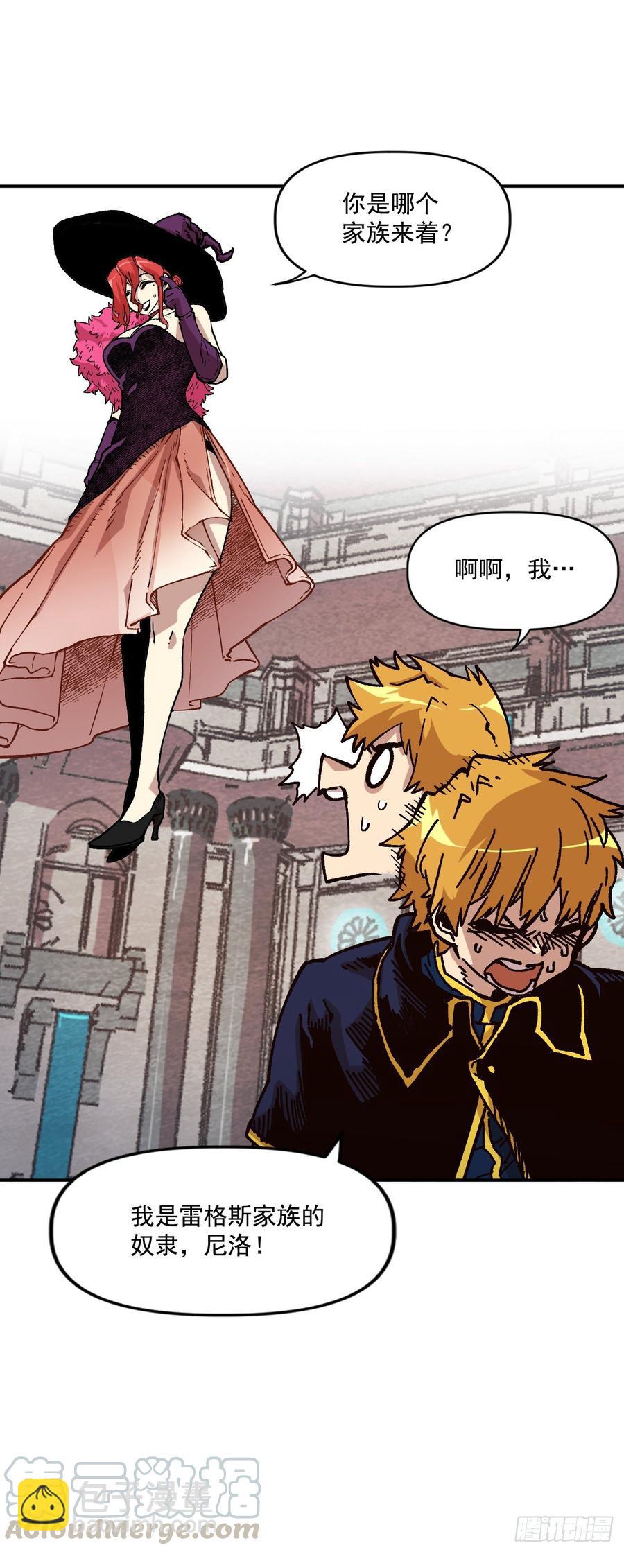 27.我淘汰了？！(1/2)-第28话