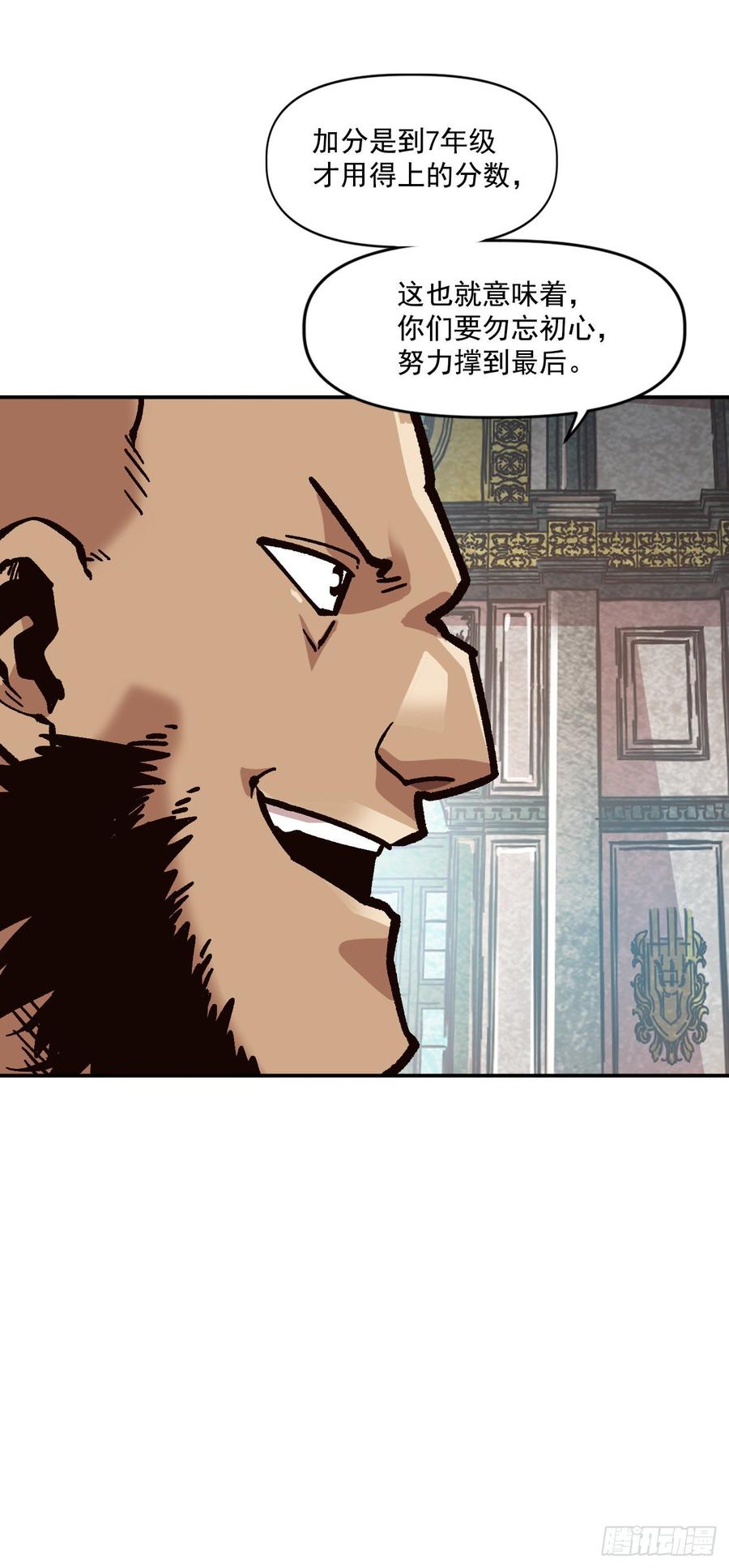 27.我淘汰了？！(1/2)-第28话