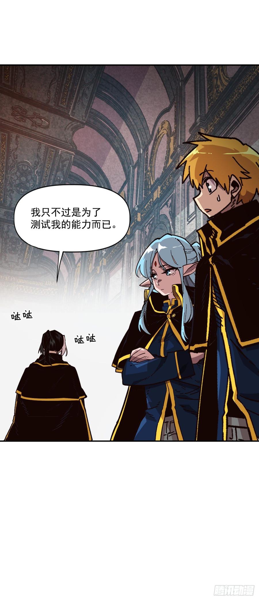 27.我淘汰了？！(1/2)-第28话