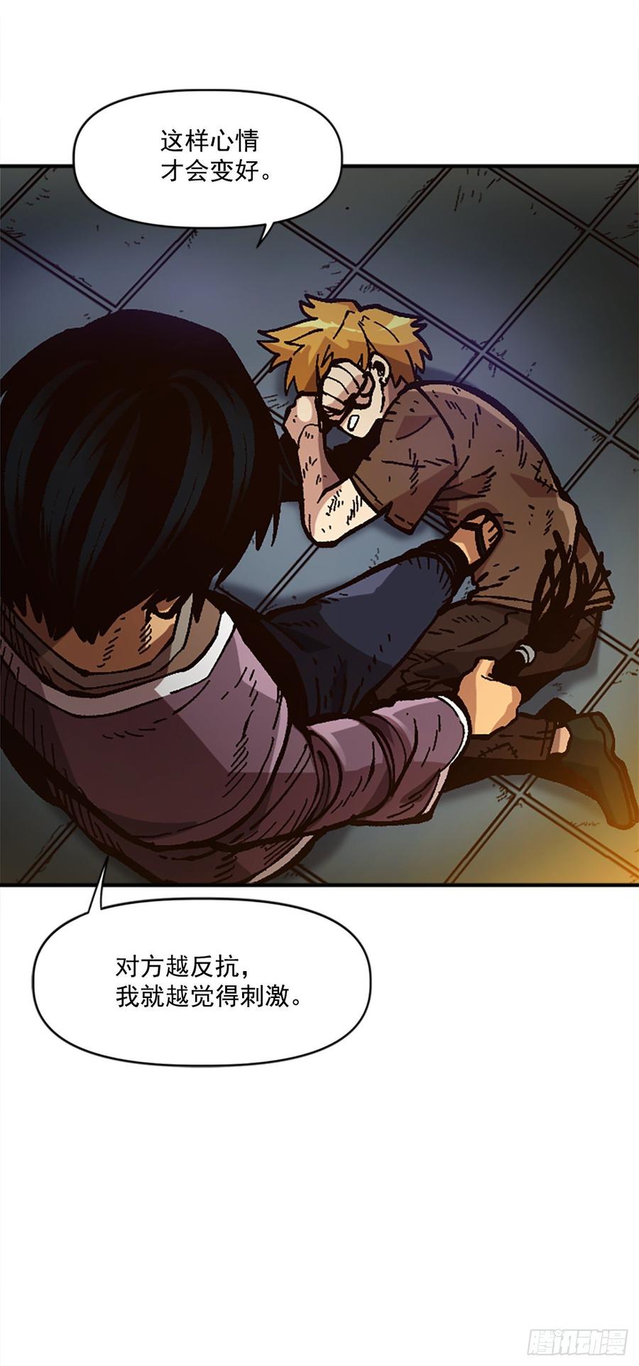 29.受制于人的生活(1/2)-第30话