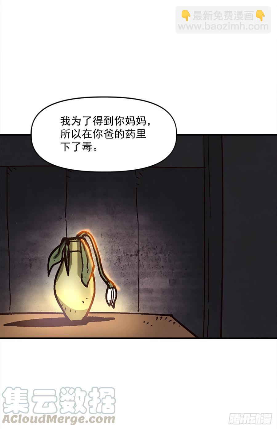 29.受制于人的生活(1/2)-第30话