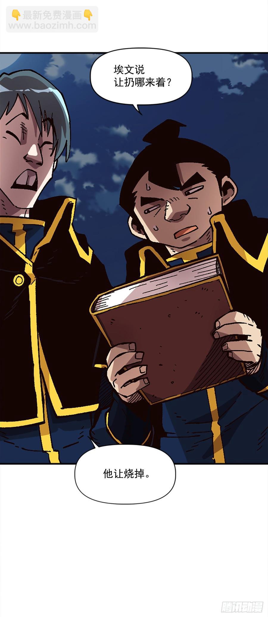 29.受制于人的生活(1/2)-第30话