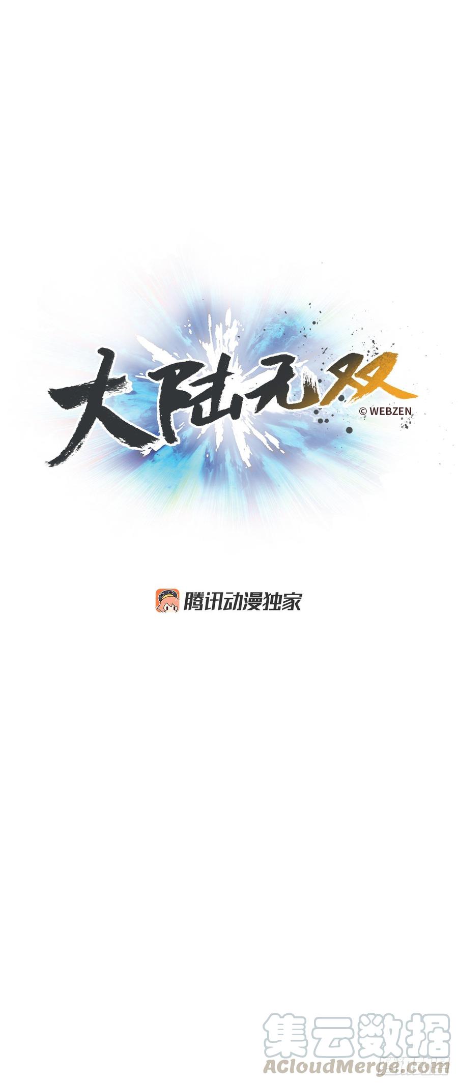 大陸無雙 - 29.受制於人的生活(1/2) - 5