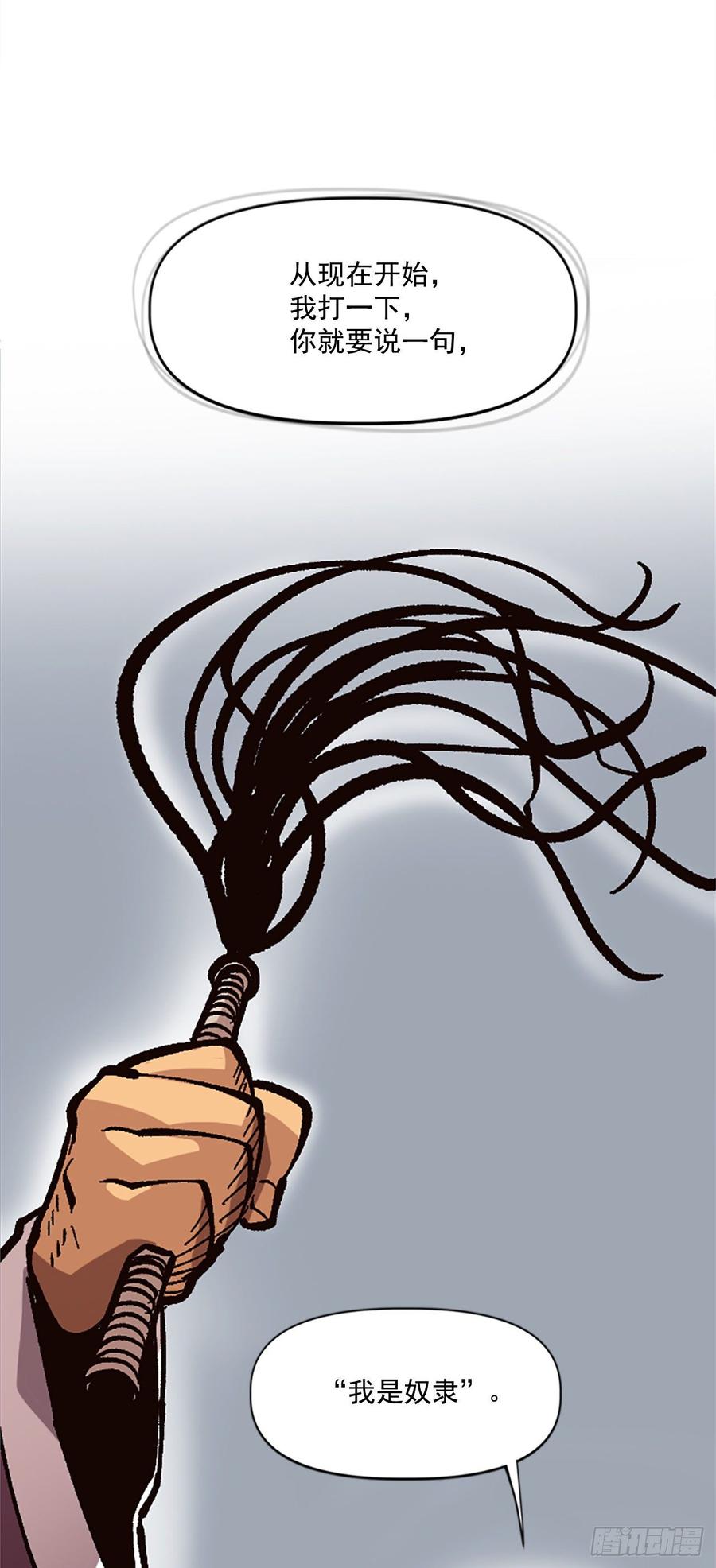 29.受制于人的生活(1/2)-第30话