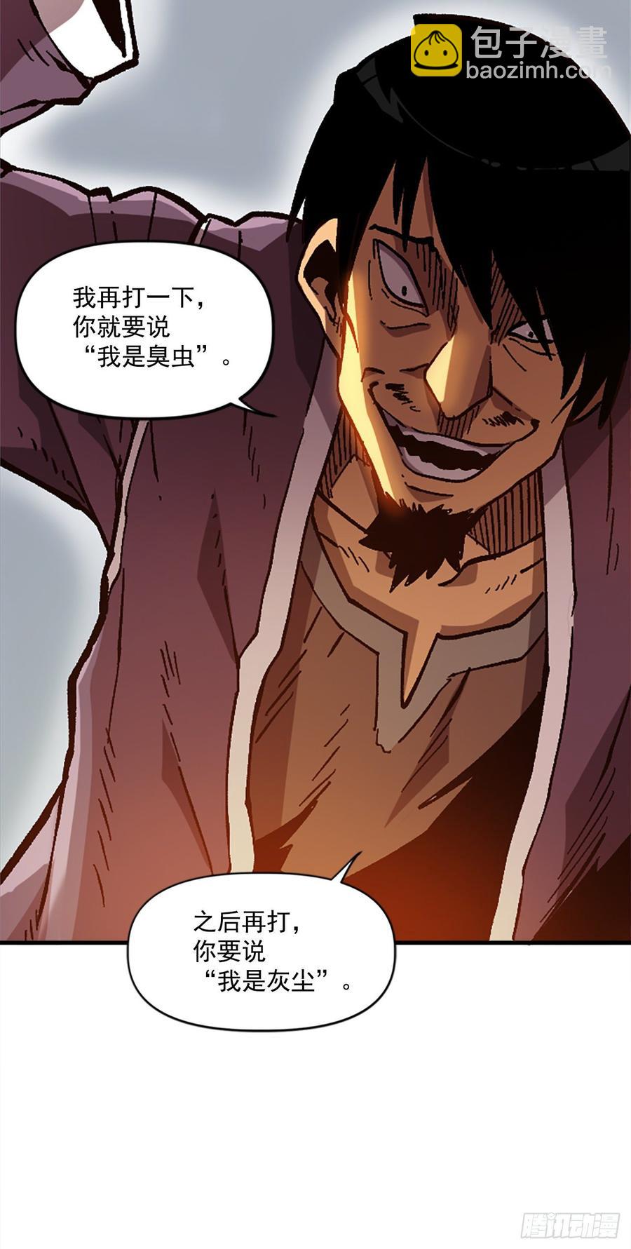 29.受制于人的生活(1/2)-第30话