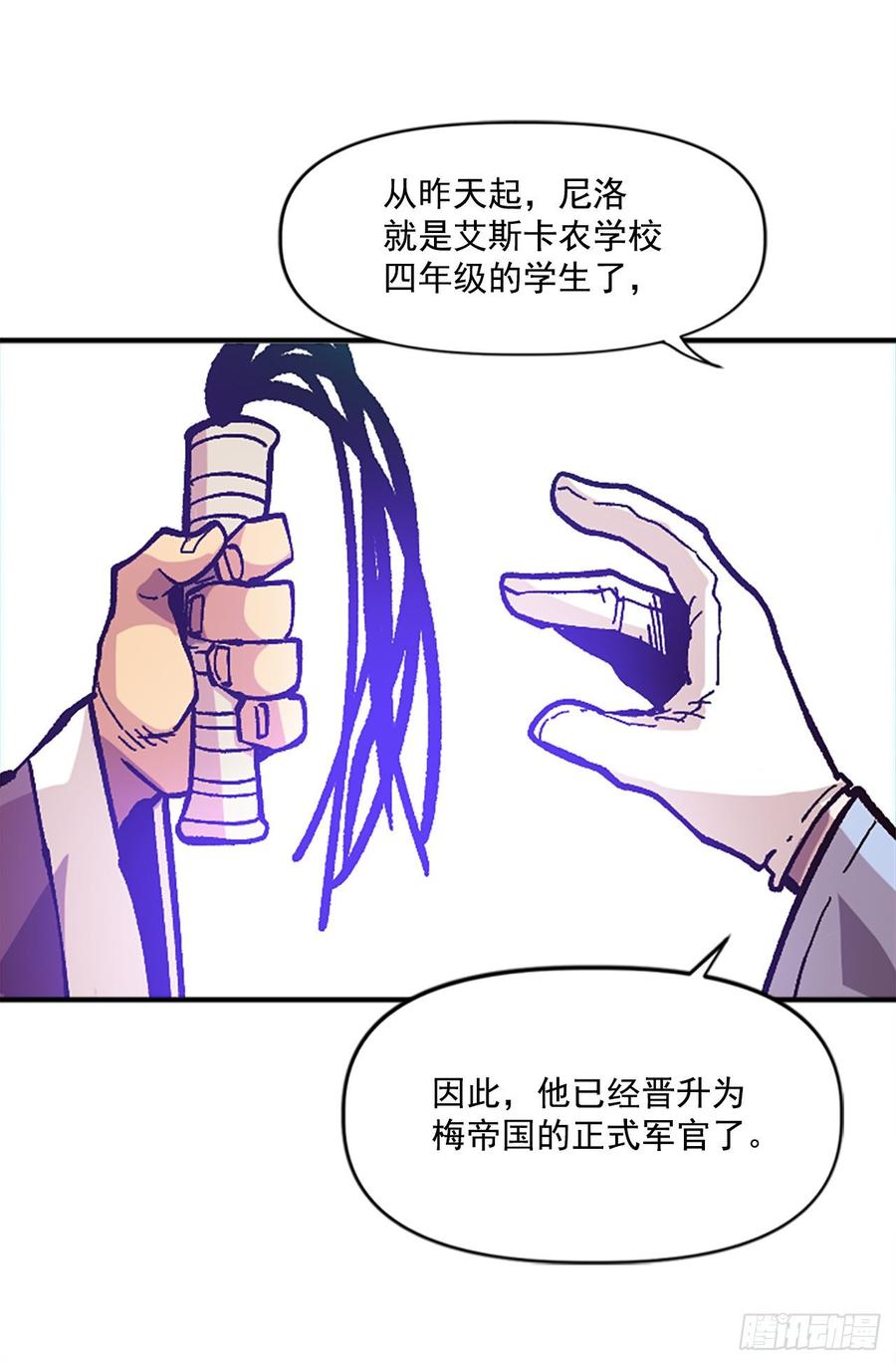 大陸無雙 - 29.受制於人的生活(2/2) - 1