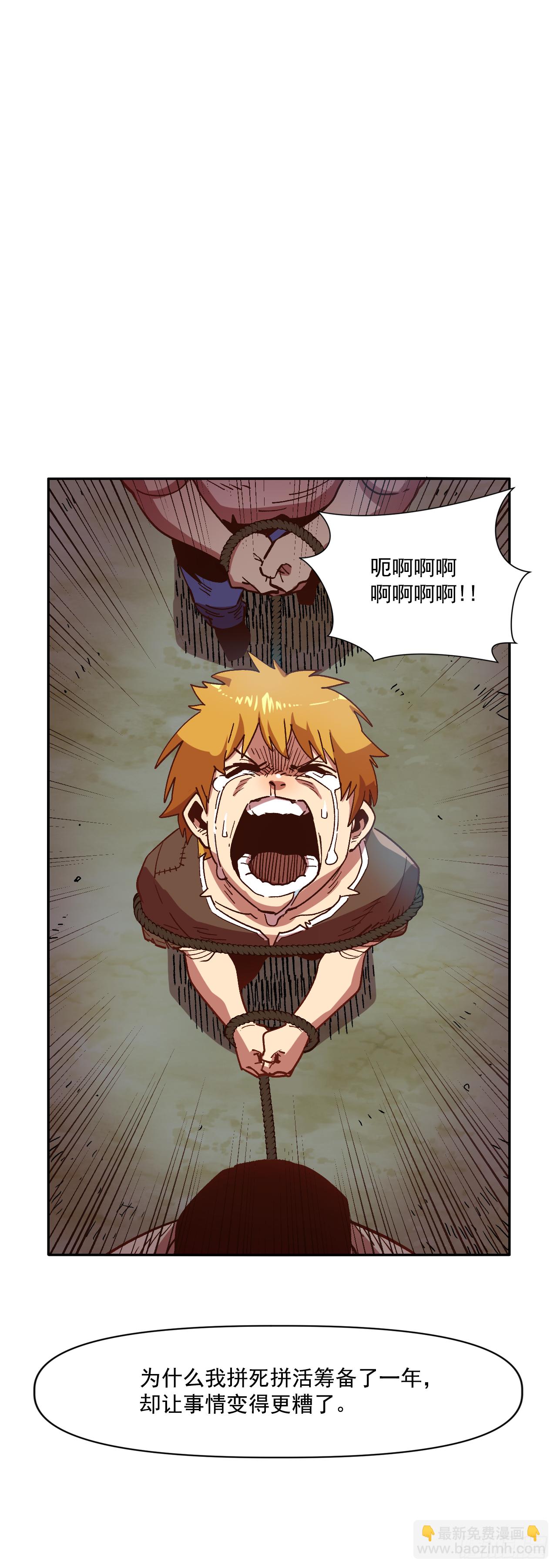 3.机会总是眷顾有准备的人(1/2)-第4话