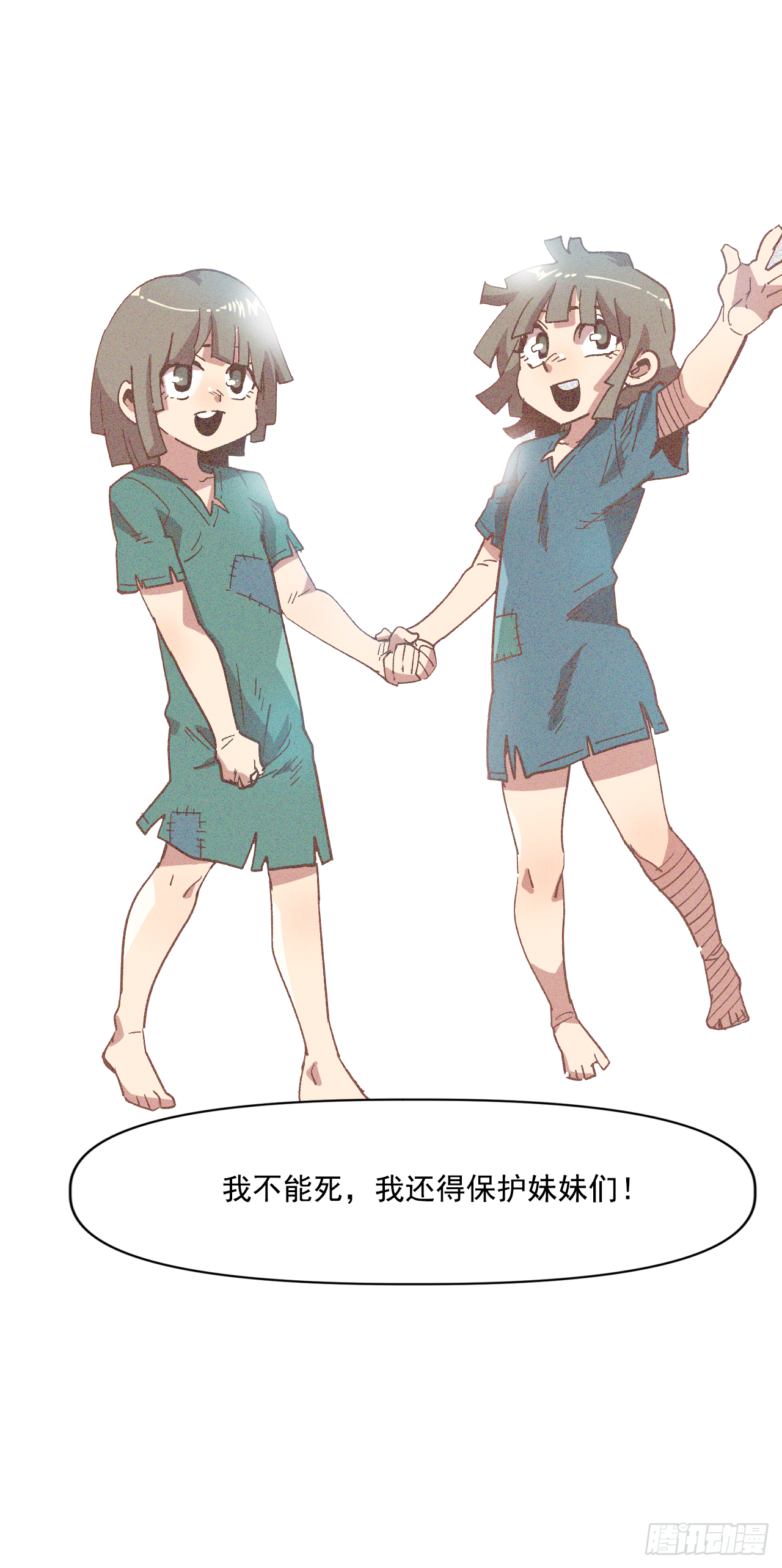 3.机会总是眷顾有准备的人(1/2)-第4话