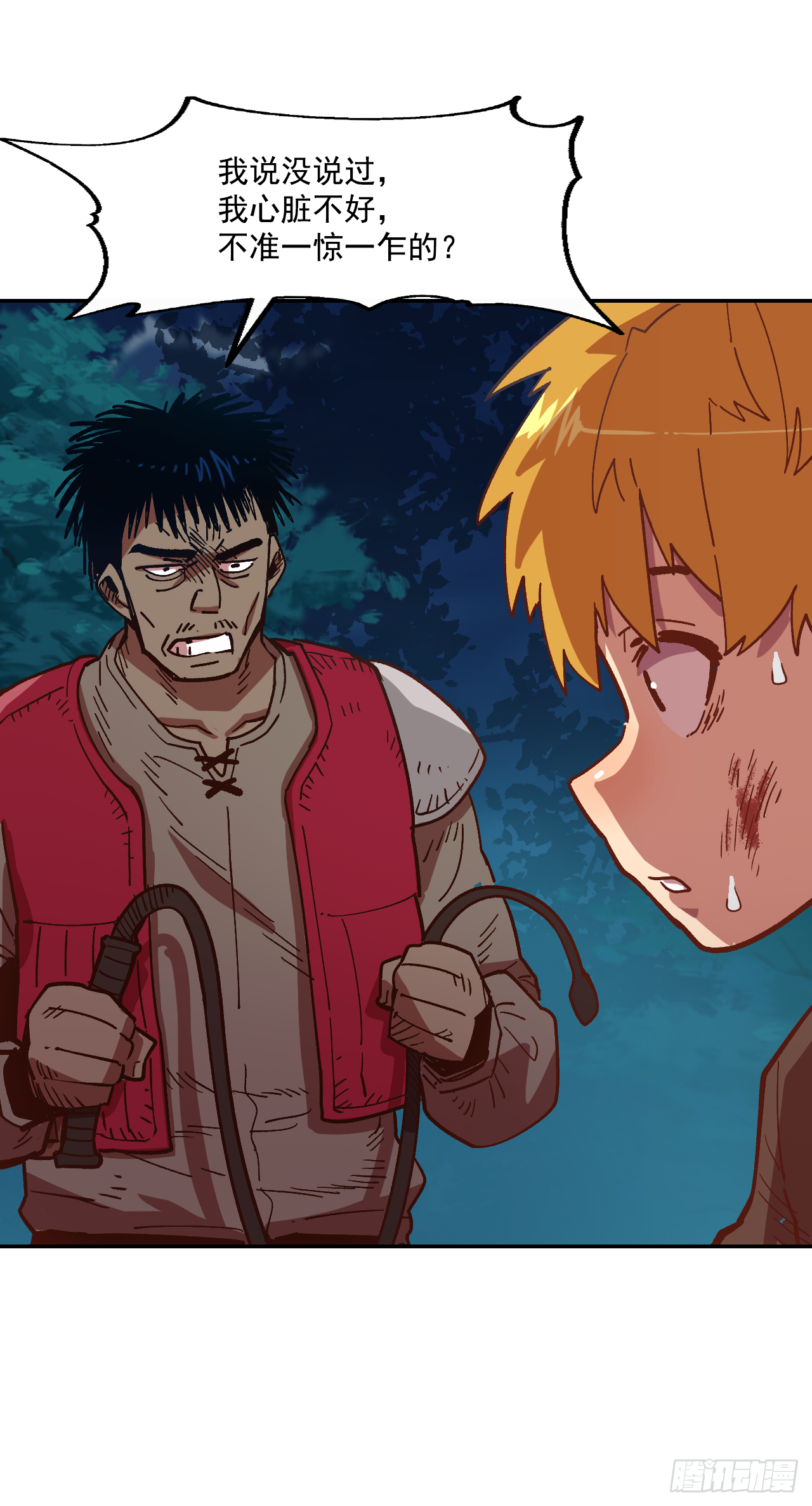 3.机会总是眷顾有准备的人(1/2)-第4话