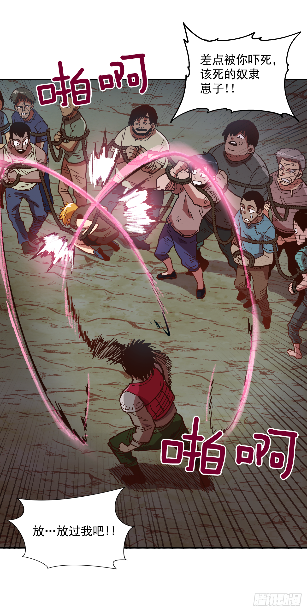 3.机会总是眷顾有准备的人(1/2)-第4话