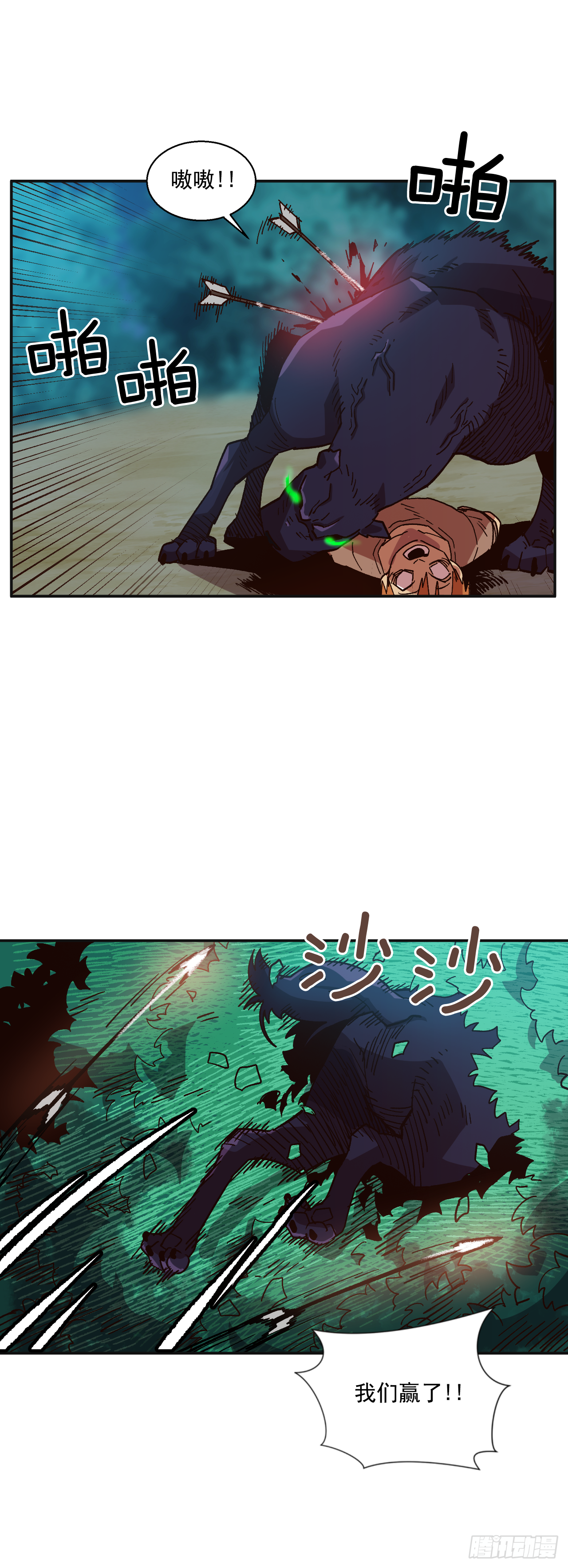 3.机会总是眷顾有准备的人(1/2)-第4话