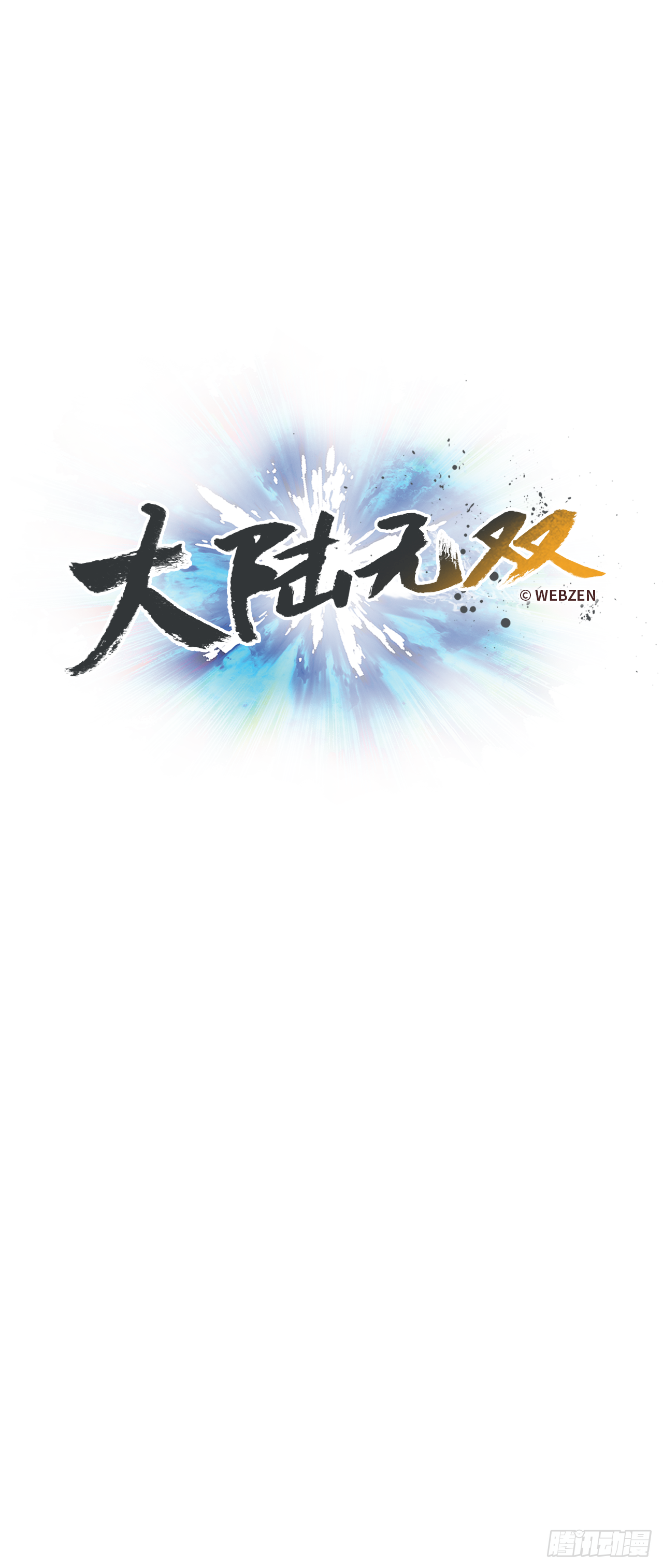 3.机会总是眷顾有准备的人(1/2)-第4话