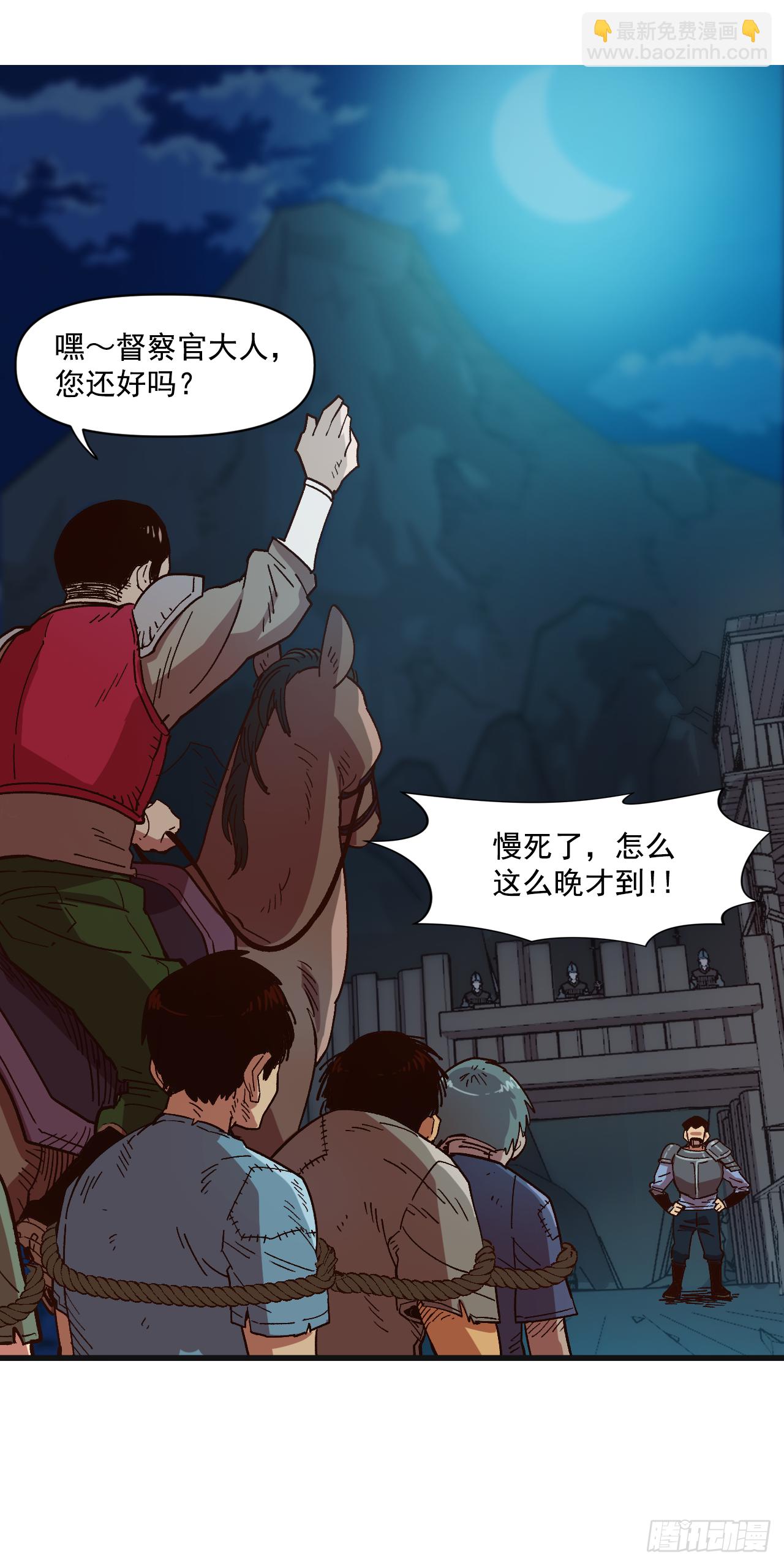 3.机会总是眷顾有准备的人(1/2)-第4话