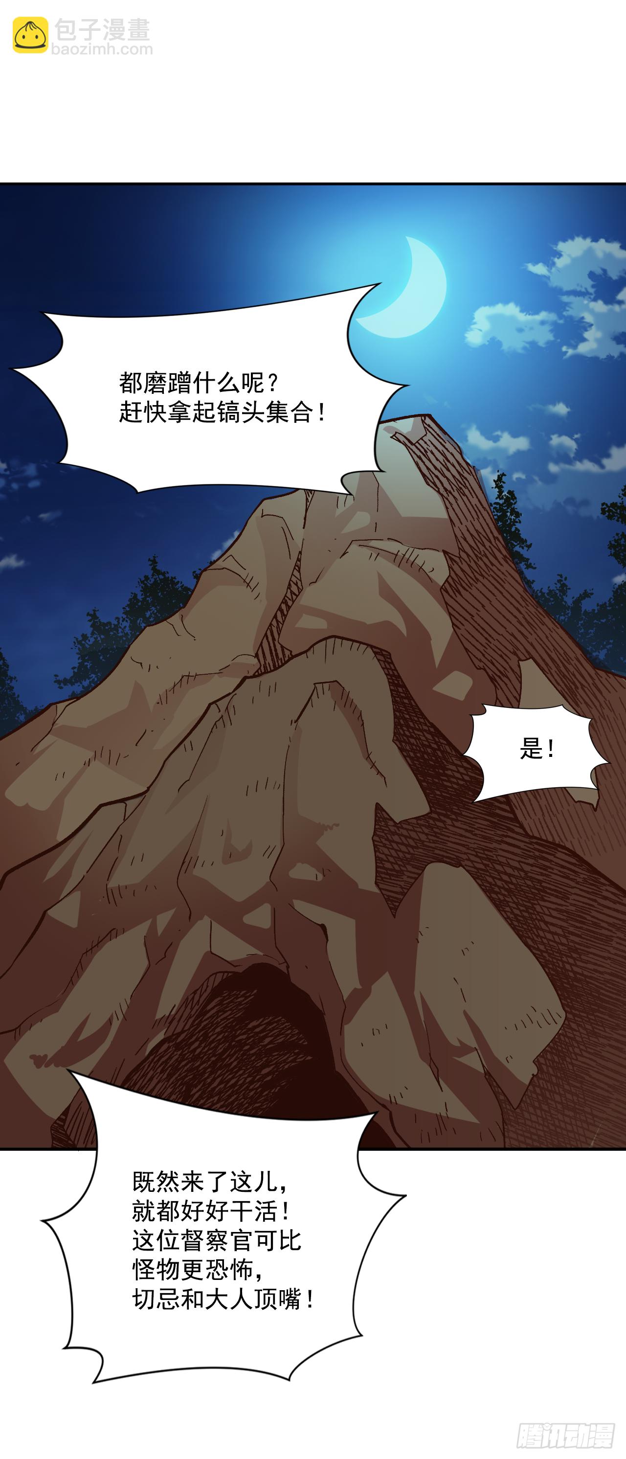 3.机会总是眷顾有准备的人(1/2)-第4话