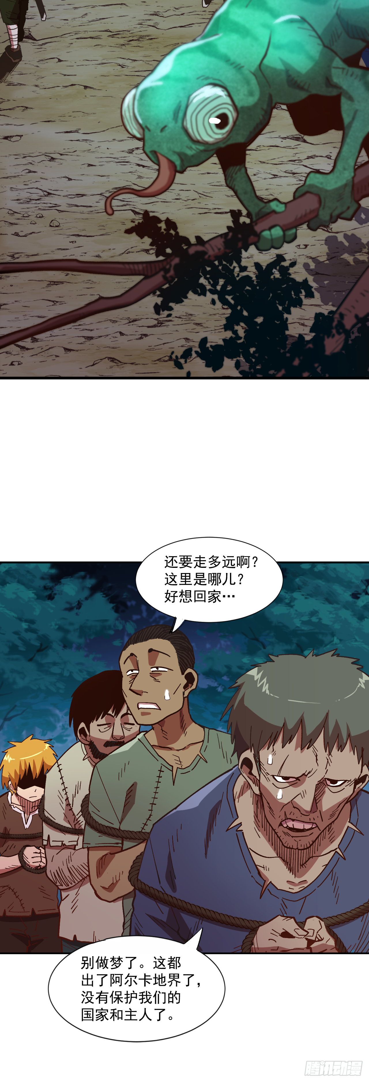 3.机会总是眷顾有准备的人(1/2)-第4话