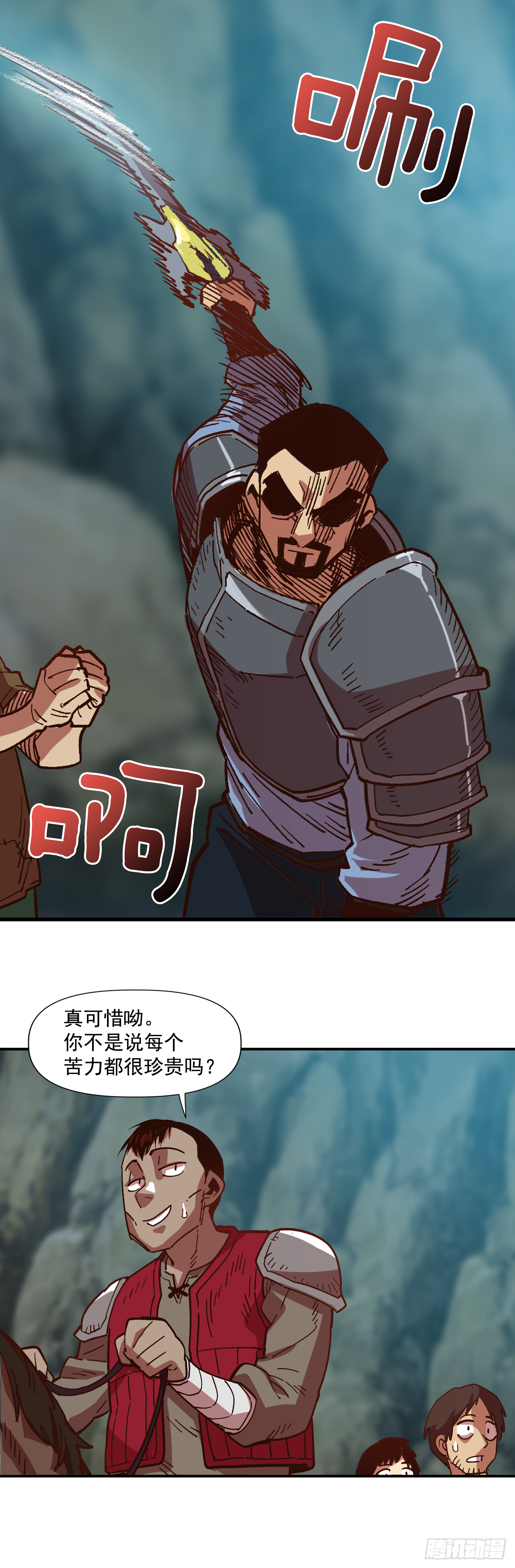 3.机会总是眷顾有准备的人(1/2)-第4话