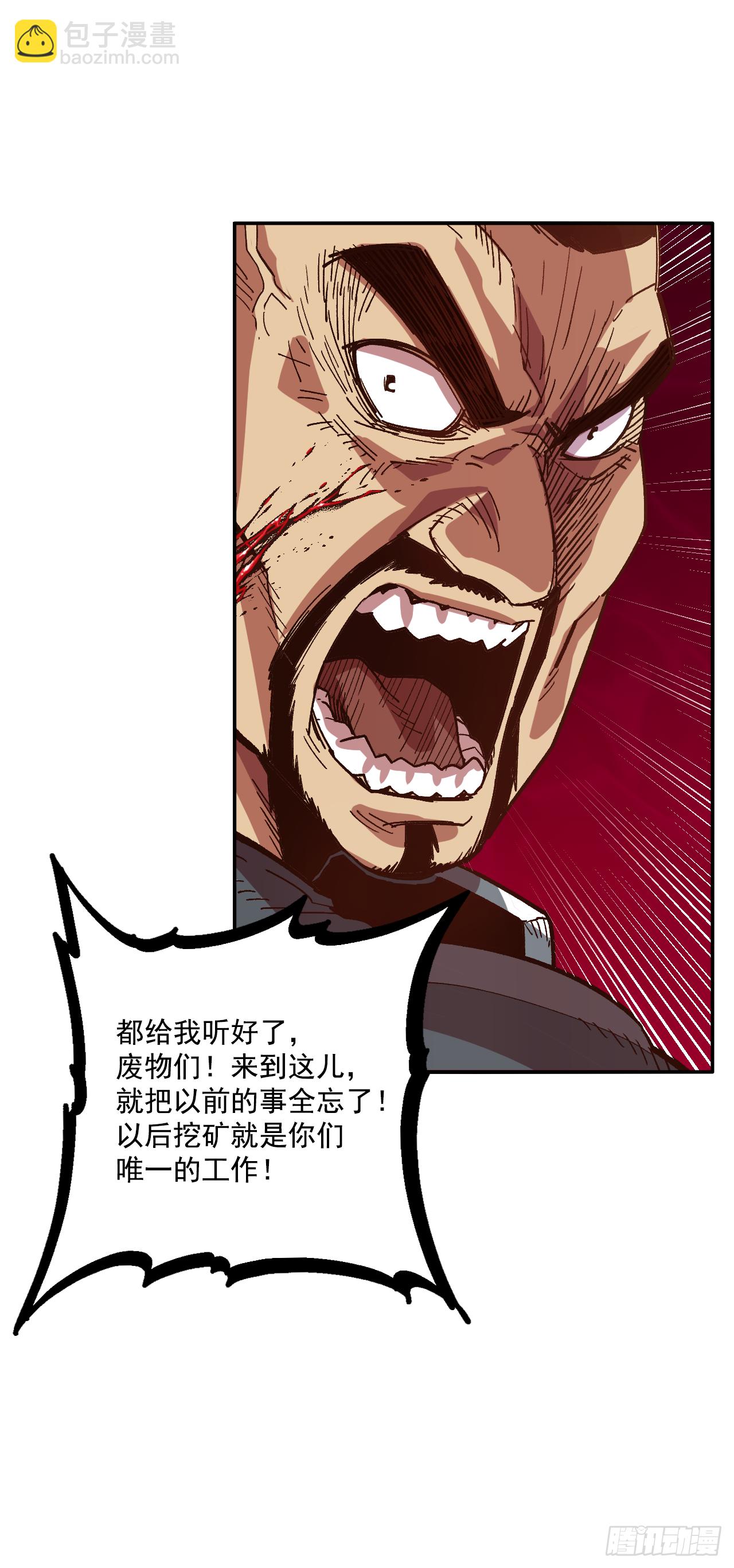 3.机会总是眷顾有准备的人(1/2)-第4话