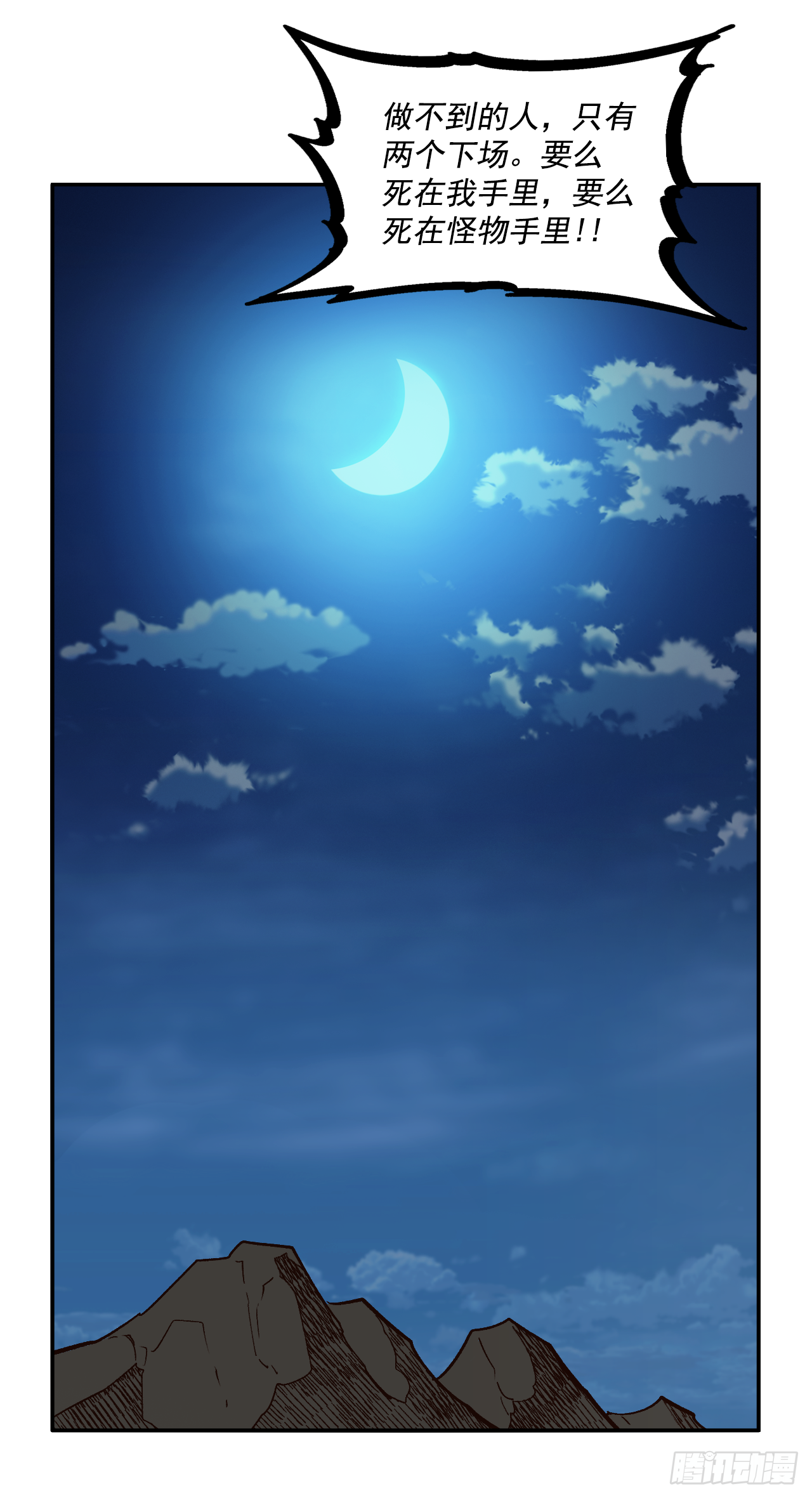 3.机会总是眷顾有准备的人(1/2)-第4话