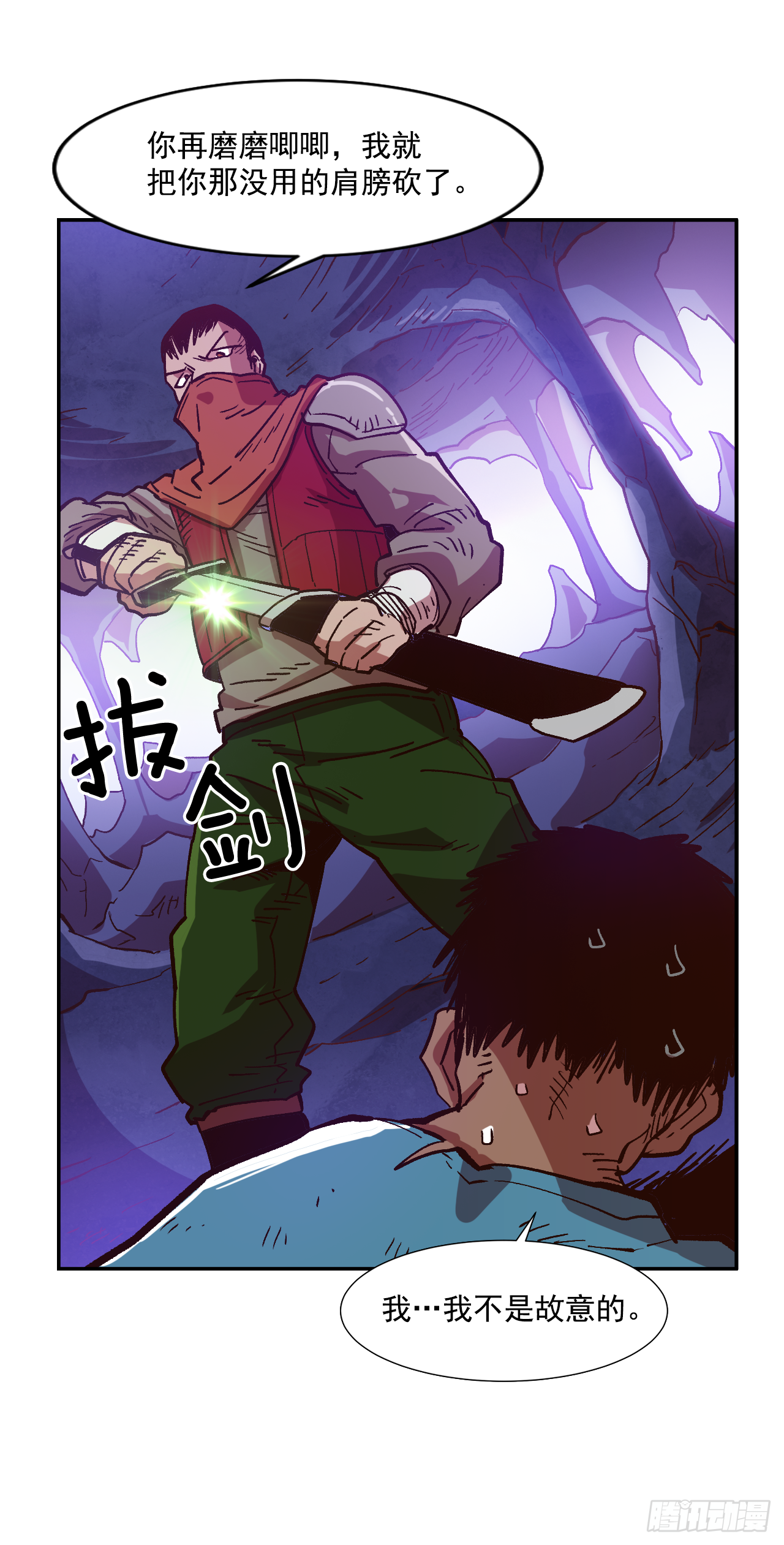 3.机会总是眷顾有准备的人(1/2)-第4话