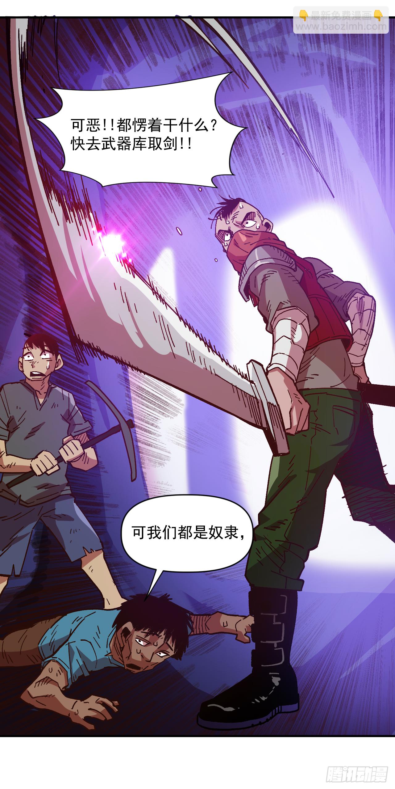 3.机会总是眷顾有准备的人(1/2)-第4话