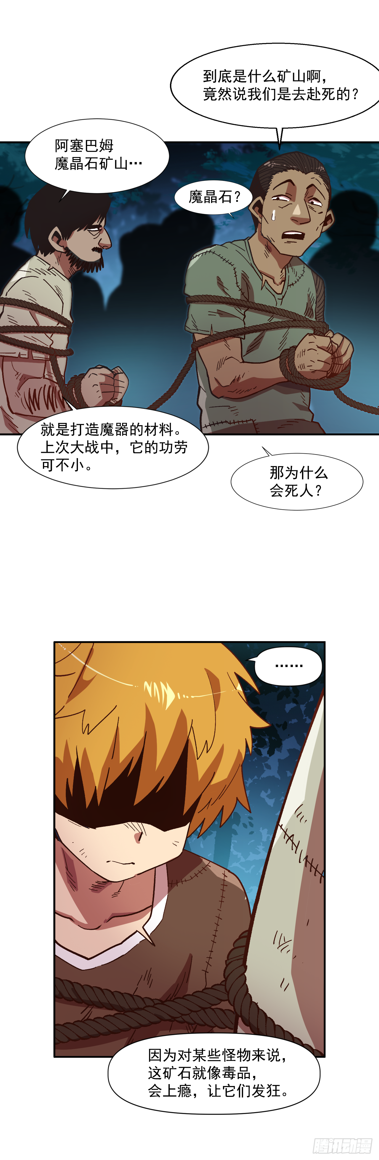 3.机会总是眷顾有准备的人(1/2)-第4话